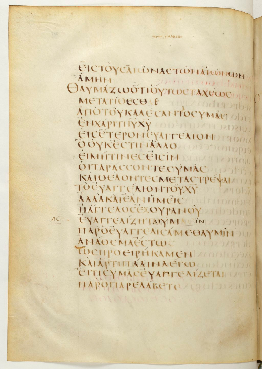 Codex Claromontanus (Scan 1) showing Galatians 1:7 from 5th / 6th Century found in Clermont-Ferrand, France, currently housed at Bibliothèque nationale de France, Paris