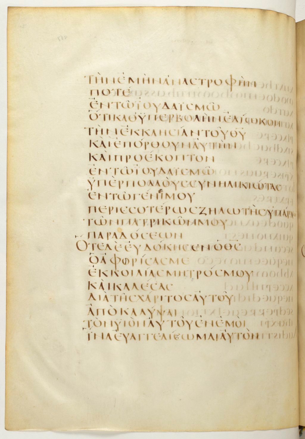 Codex Claromontanus (Scan 3) showing Galatians 1:13 from 5th / 6th Century found in Clermont-Ferrand, France, currently housed at Bibliothèque nationale de France, Paris