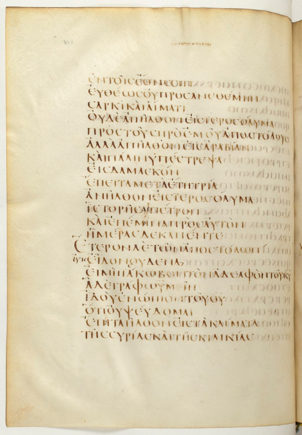 Codex Claromontanus (Scan 3) showing Galatians 1:16 from 5th / 6th Century found in Clermont-Ferrand, France, currently housed at Bibliothèque nationale de France, Paris