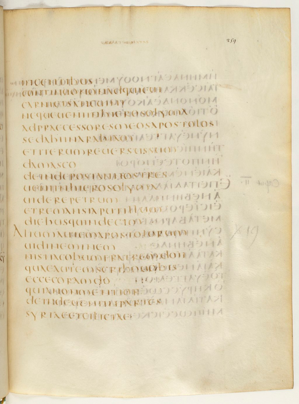 Codex Claromontanus (Scan 4) showing Galatians 1:16 from 5th / 6th Century found in Clermont-Ferrand, France, currently housed at Bibliothèque nationale de France, Paris