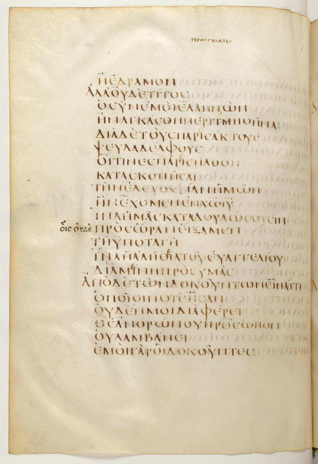 Codex Claromontanus (Scan 1) showing Galatians 2:3 from 5th / 6th Century found in Clermont-Ferrand, France, currently housed at Bibliothèque nationale de France, Paris