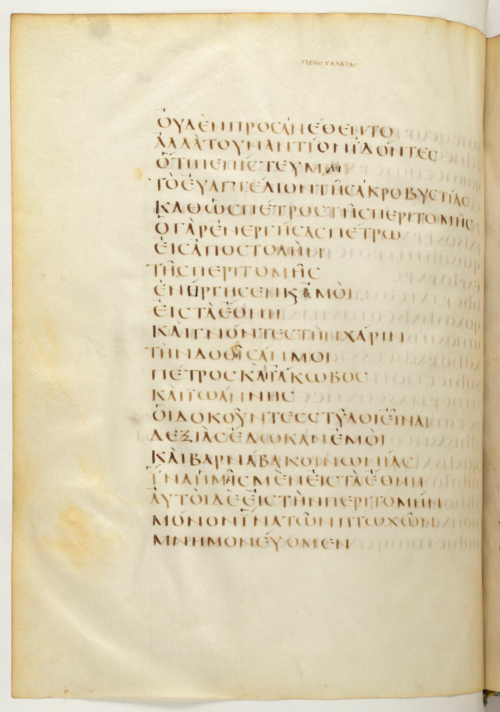 Codex Claromontanus (Scan 1) showing Galatians 2:7 from 5th / 6th Century found in Clermont-Ferrand, France, currently housed at Bibliothèque nationale de France, Paris