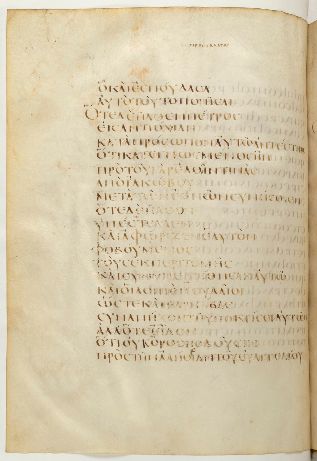 Codex Claromontanus (Scan 1) showing Galatians 2:13 from 5th / 6th Century found in Clermont-Ferrand, France, currently housed at Bibliothèque nationale de France, Paris