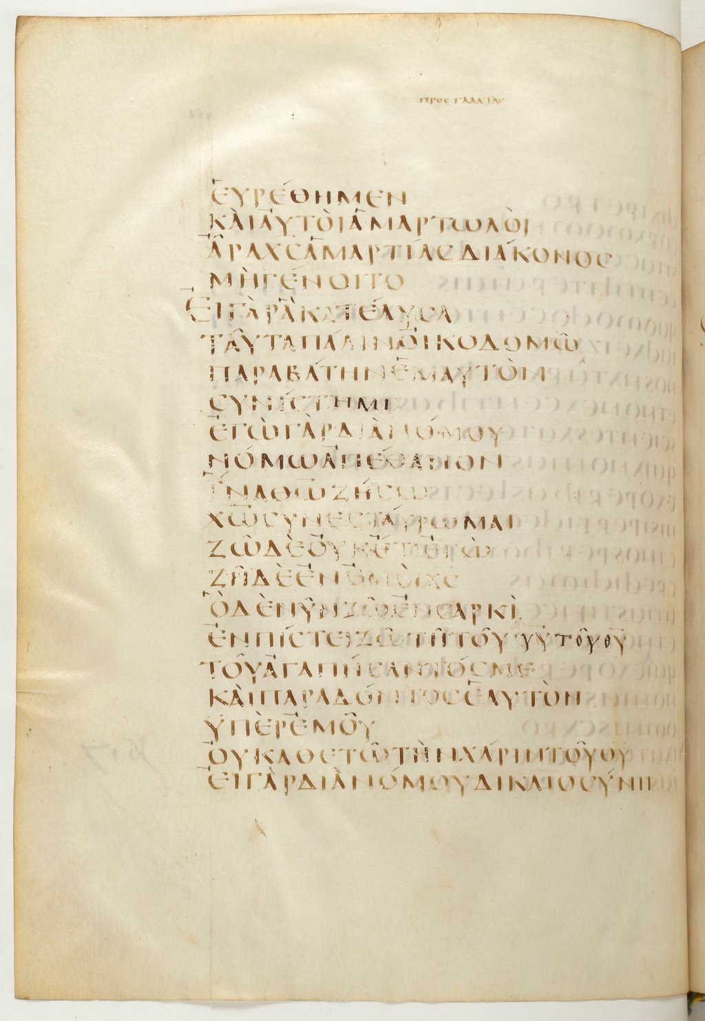 Codex Claromontanus (Scan 1) showing Galatians 2:20 from 5th / 6th Century found in Clermont-Ferrand, France, currently housed at Bibliothèque nationale de France, Paris