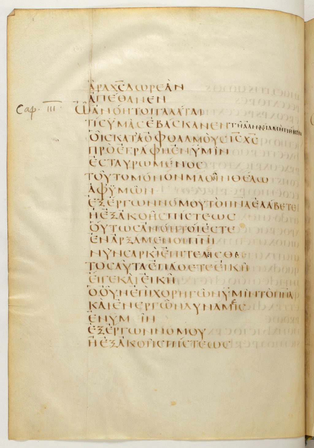 Codex Claromontanus (Scan 1) showing Galatians 3:2 from 5th / 6th Century found in Clermont-Ferrand, France, currently housed at Bibliothèque nationale de France, Paris
