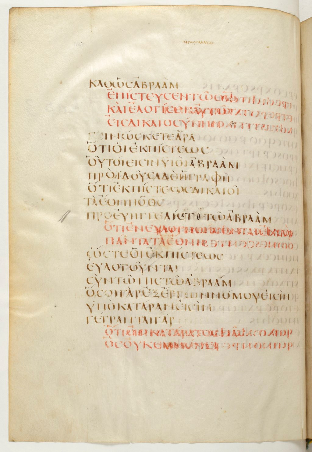Codex Claromontanus (Scan 1) showing Galatians 3:8 from 5th / 6th Century found in Clermont-Ferrand, France, currently housed at Bibliothèque nationale de France, Paris