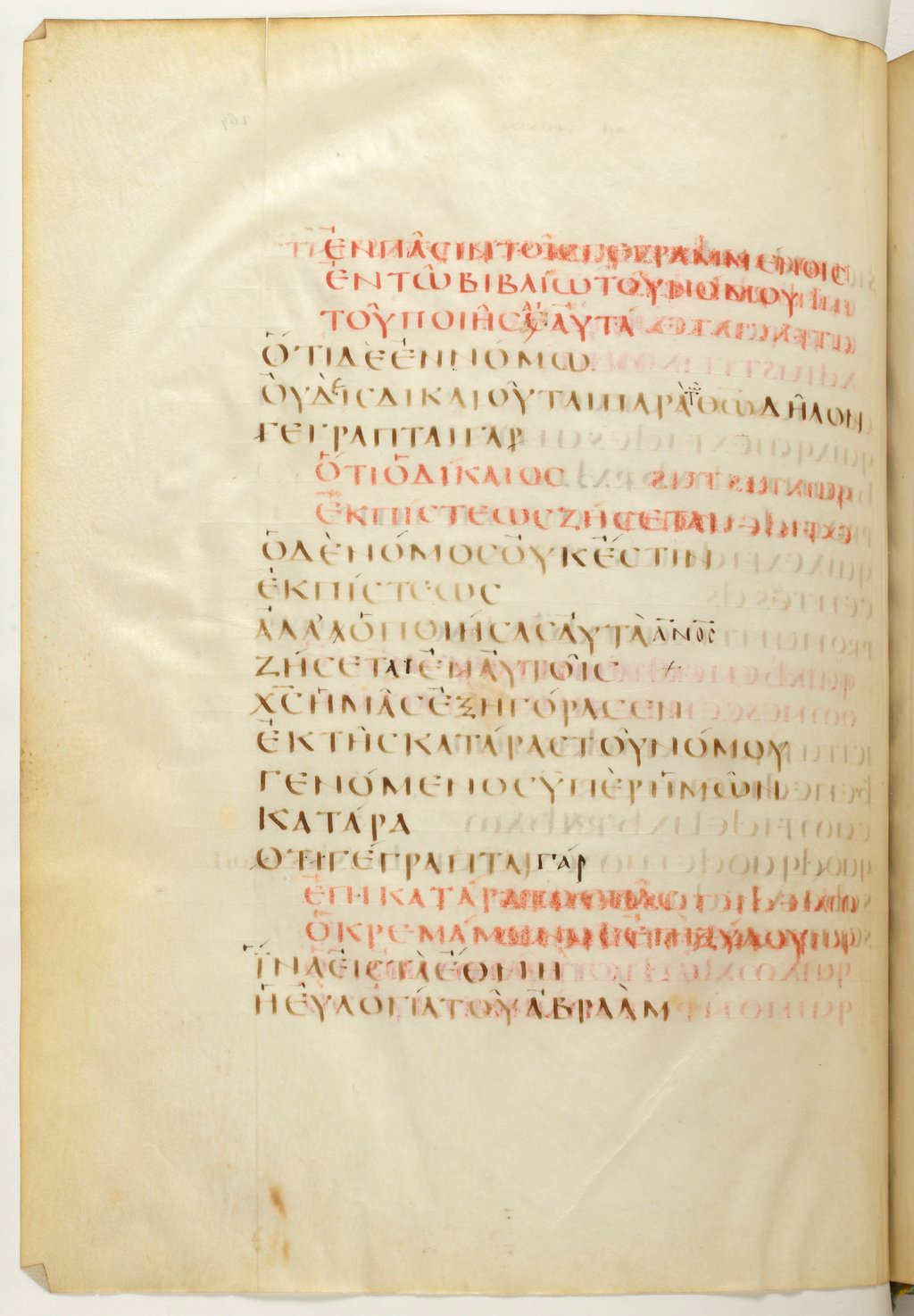 Codex Claromontanus (Scan 1) showing Galatians 3:13 from 5th / 6th Century found in Clermont-Ferrand, France, currently housed at Bibliothèque nationale de France, Paris