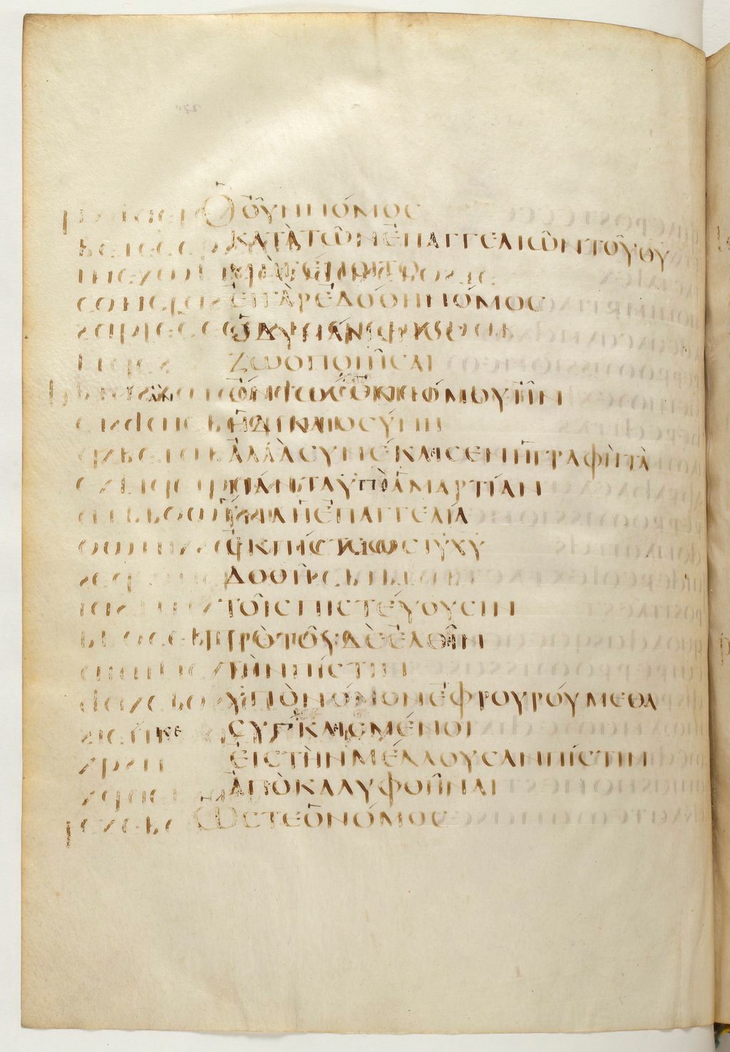 Codex Claromontanus (Scan 1) showing Galatians 3:21 from 5th / 6th Century found in Clermont-Ferrand, France, currently housed at Bibliothèque nationale de France, Paris