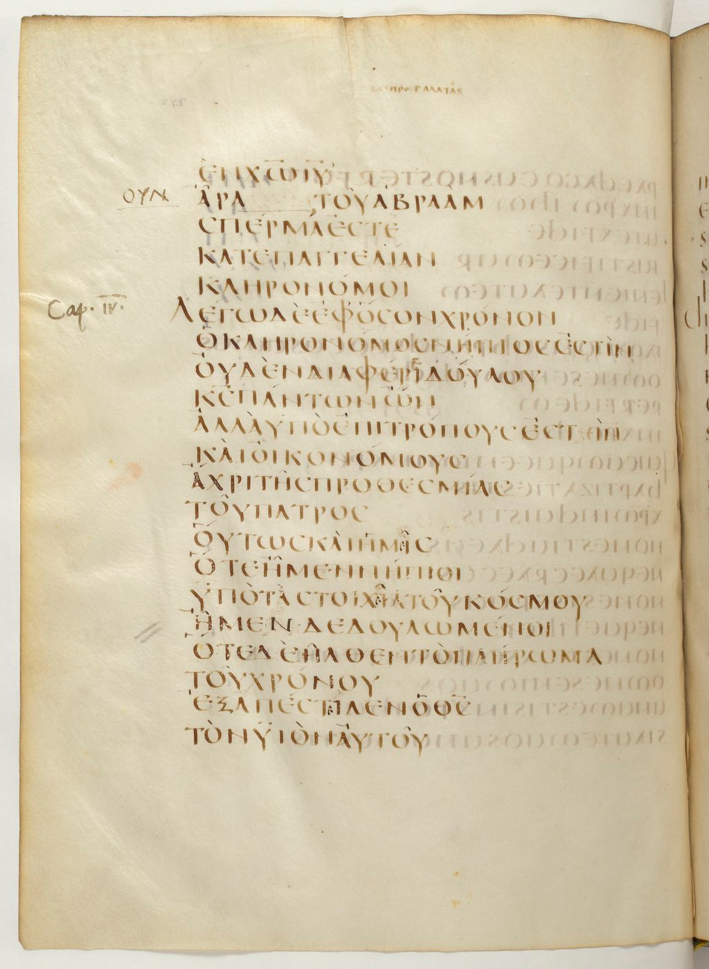 Codex Claromontanus (Scan 1) showing Galatians 4:2 from 5th / 6th Century found in Clermont-Ferrand, France, currently housed at Bibliothèque nationale de France, Paris