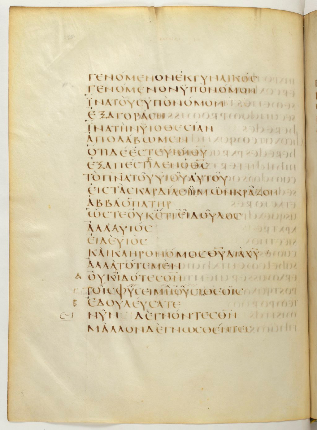 Codex Claromontanus (Scan 1) showing Galatians 4:7 from 5th / 6th Century found in Clermont-Ferrand, France, currently housed at Bibliothèque nationale de France, Paris