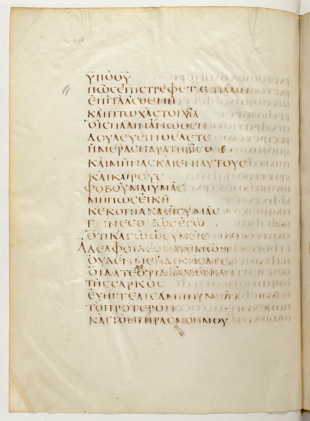 Codex Claromontanus (Scan 1) showing Galatians 4:13 from 5th / 6th Century found in Clermont-Ferrand, France, currently housed at Bibliothèque nationale de France, Paris