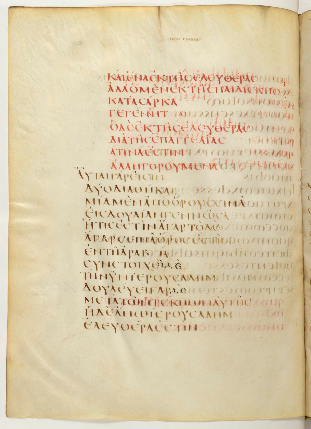 Codex Claromontanus (Scan 3) showing Galatians 4:22 from 5th / 6th Century found in Clermont-Ferrand, France, currently housed at Bibliothèque nationale de France, Paris