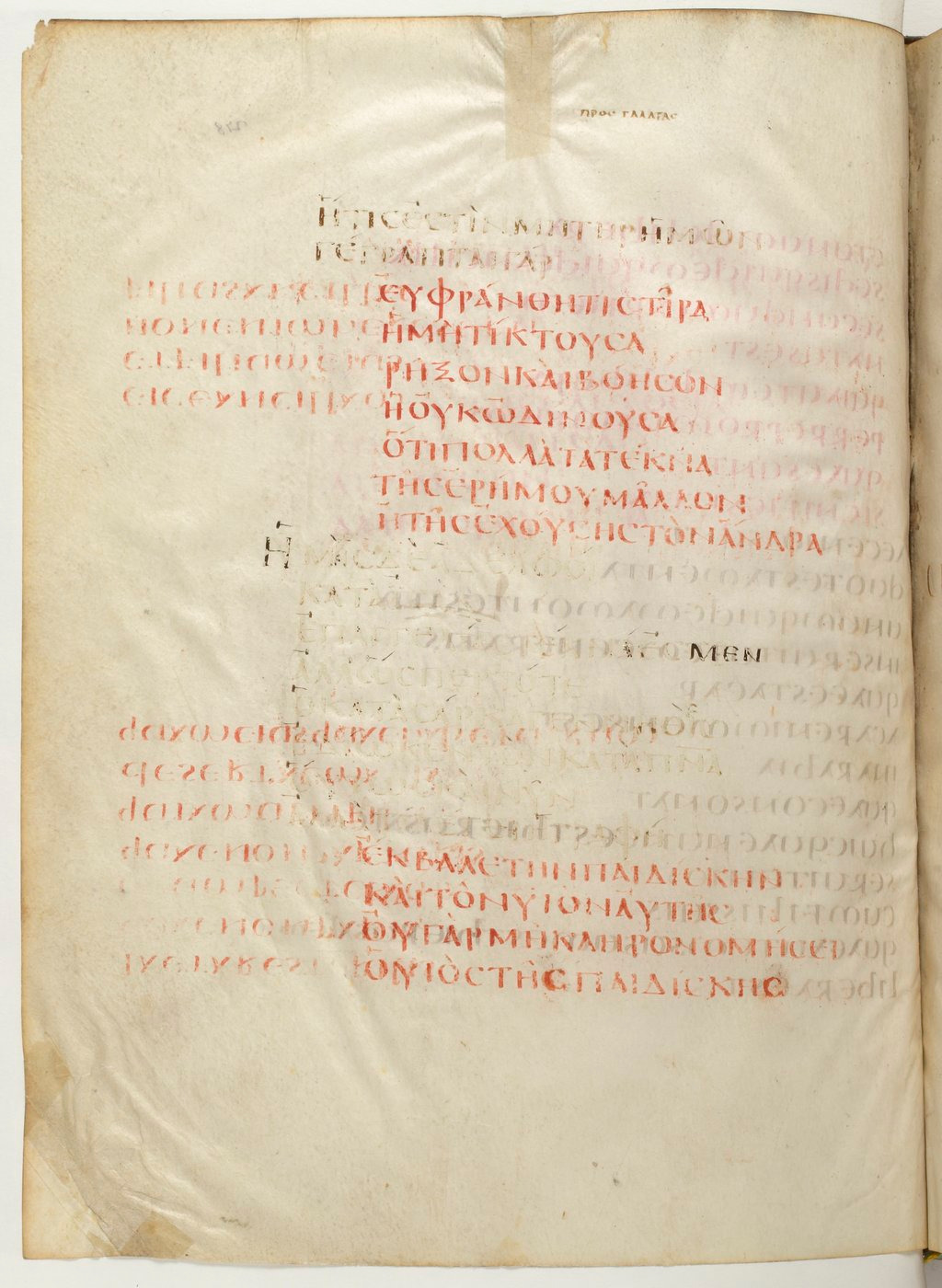 Codex Claromontanus (Scan 1) showing Galatians 4:29 from 5th / 6th Century found in Clermont-Ferrand, France, currently housed at Bibliothèque nationale de France, Paris