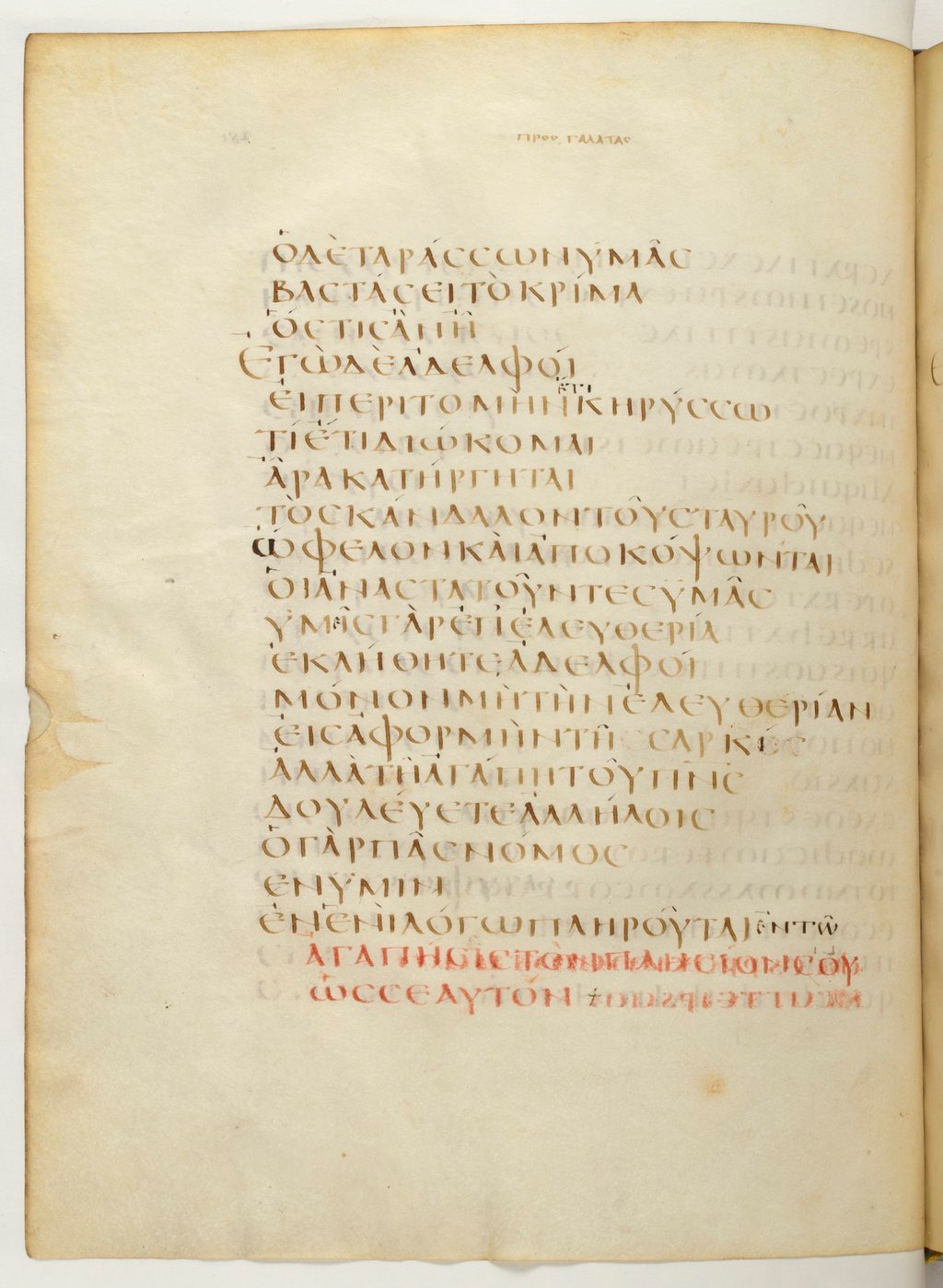 Codex Claromontanus (Scan 3) showing Galatians 5:10 from 5th / 6th Century found in Clermont-Ferrand, France, currently housed at Bibliothèque nationale de France, Paris