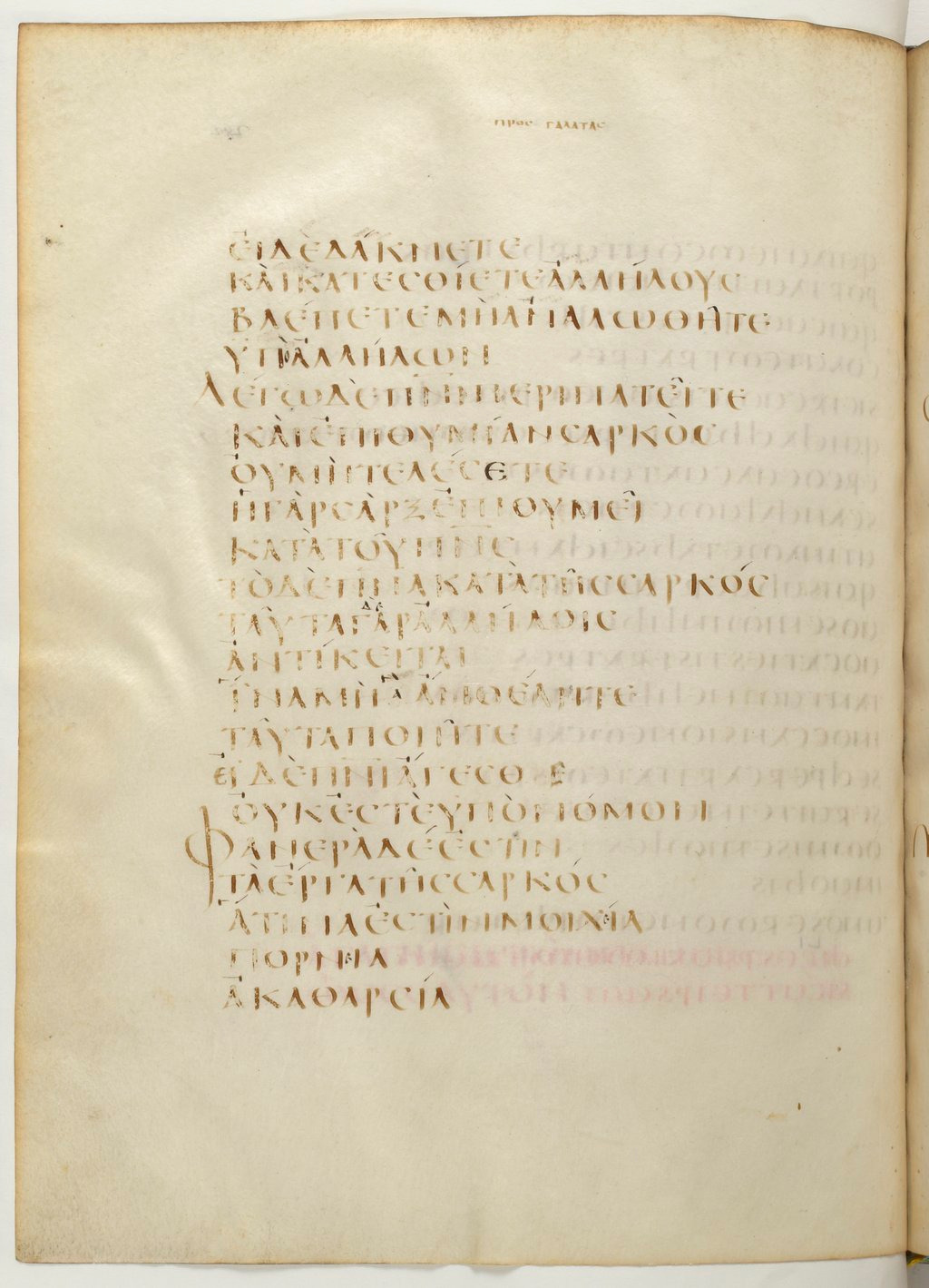 Codex Claromontanus (Scan 1) showing Galatians 5:19 from 5th / 6th Century found in Clermont-Ferrand, France, currently housed at Bibliothèque nationale de France, Paris