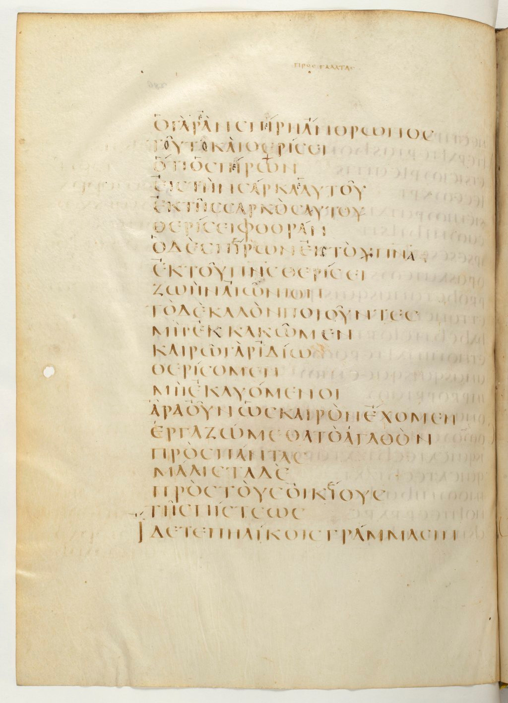 Codex Claromontanus (Scan 3) showing Galatians 6:7 from 5th / 6th Century found in Clermont-Ferrand, France, currently housed at Bibliothèque nationale de France, Paris