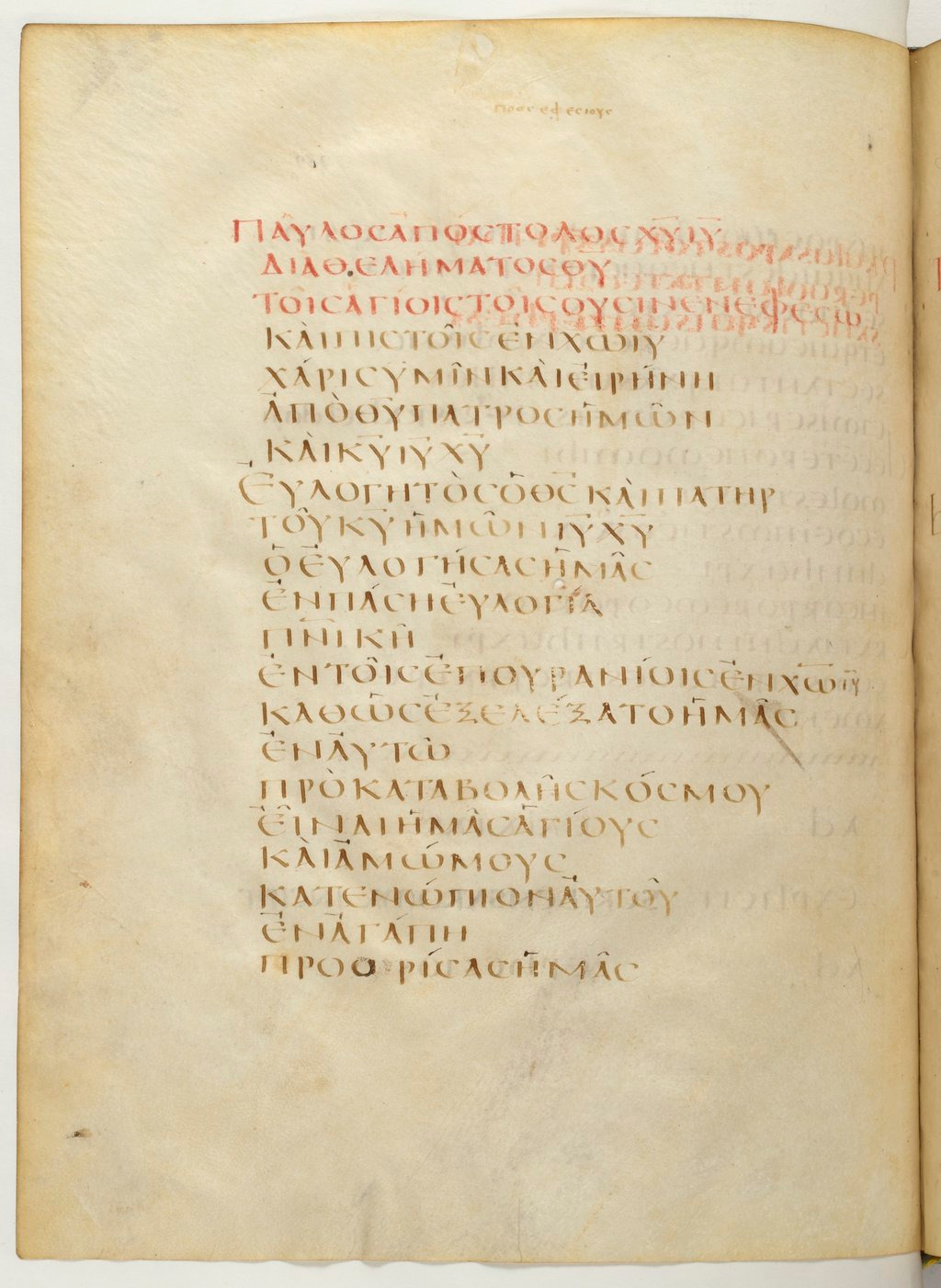 Codex Claromontanus (Scan 1) showing Ephesians 1:3 from 5th / 6th Century found in Clermont-Ferrand, France, currently housed at Bibliothèque nationale de France, Paris