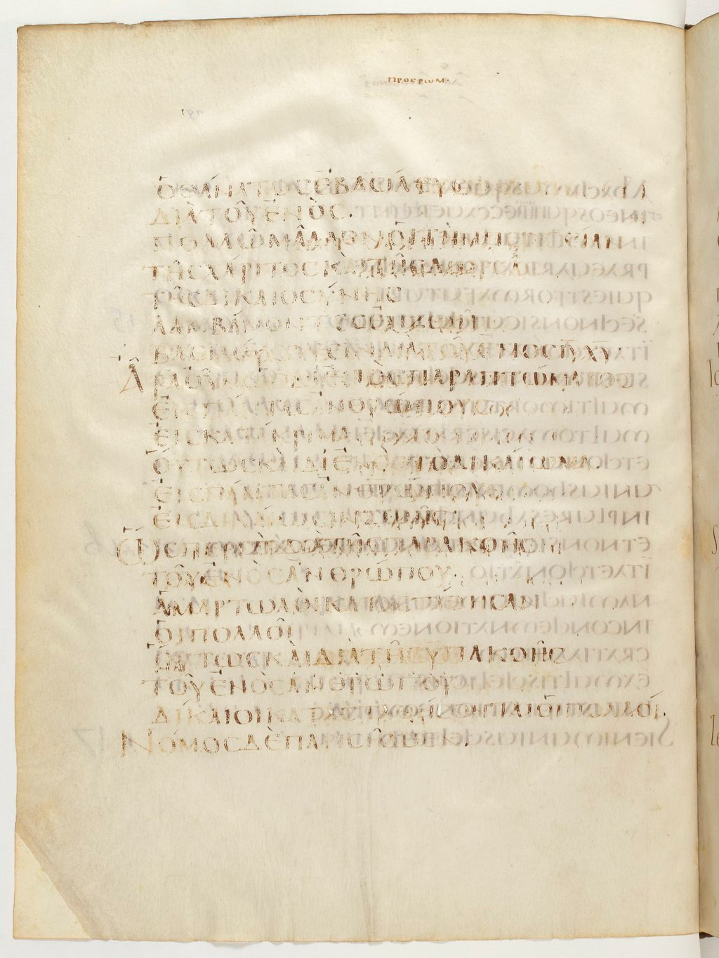 Codex Claromontanus (Scan 3) showing Romans 5:19 from 5th / 6th Century found in Clermont-Ferrand, France, currently housed at Bibliothèque nationale de France, Paris