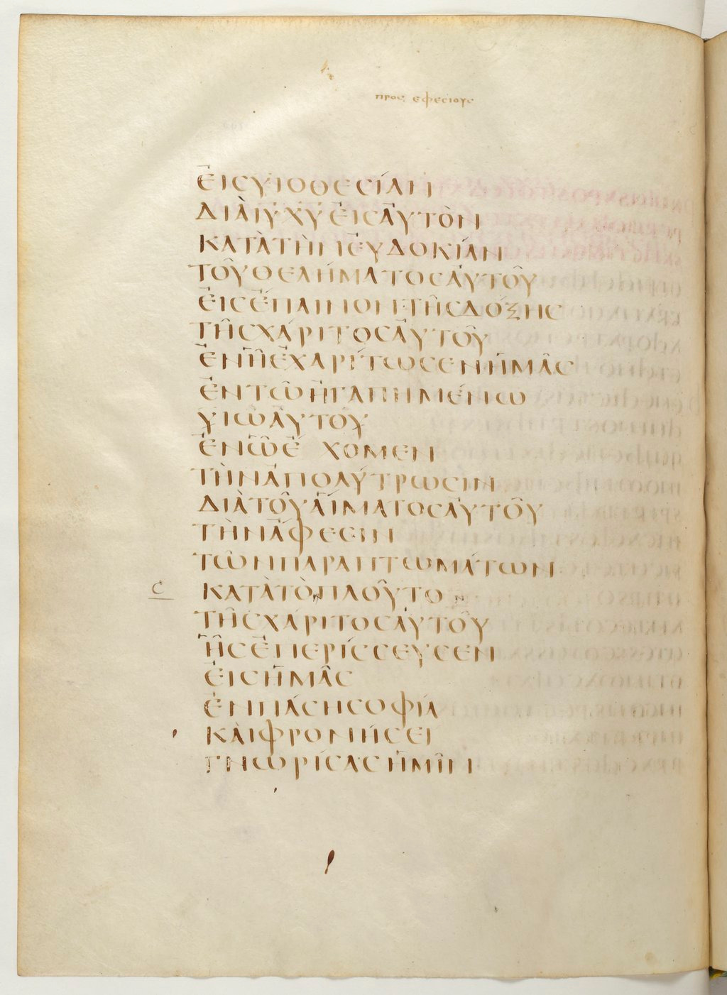 Codex Claromontanus (Scan 1) showing Ephesians 1:8 from 5th / 6th Century found in Clermont-Ferrand, France, currently housed at Bibliothèque nationale de France, Paris