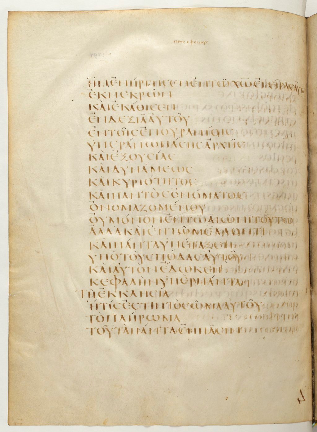 Codex Claromontanus (Scan 1) showing Ephesians 1:21 from 5th / 6th Century found in Clermont-Ferrand, France, currently housed at Bibliothèque nationale de France, Paris
