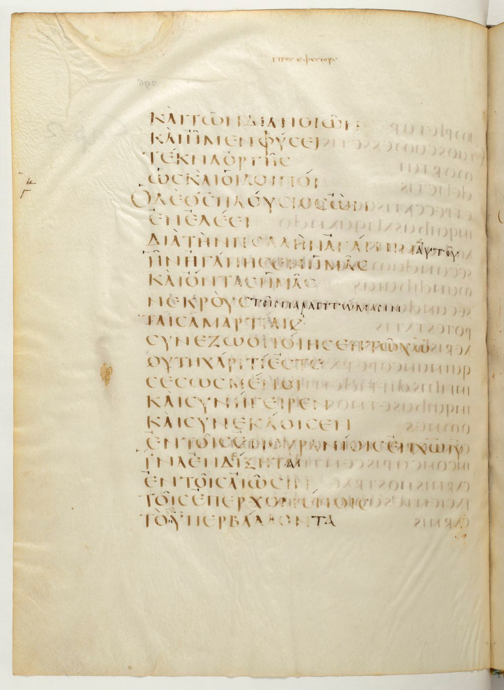 Codex Claromontanus (Scan 1) showing Ephesians 2:7 from 5th / 6th Century found in Clermont-Ferrand, France, currently housed at Bibliothèque nationale de France, Paris