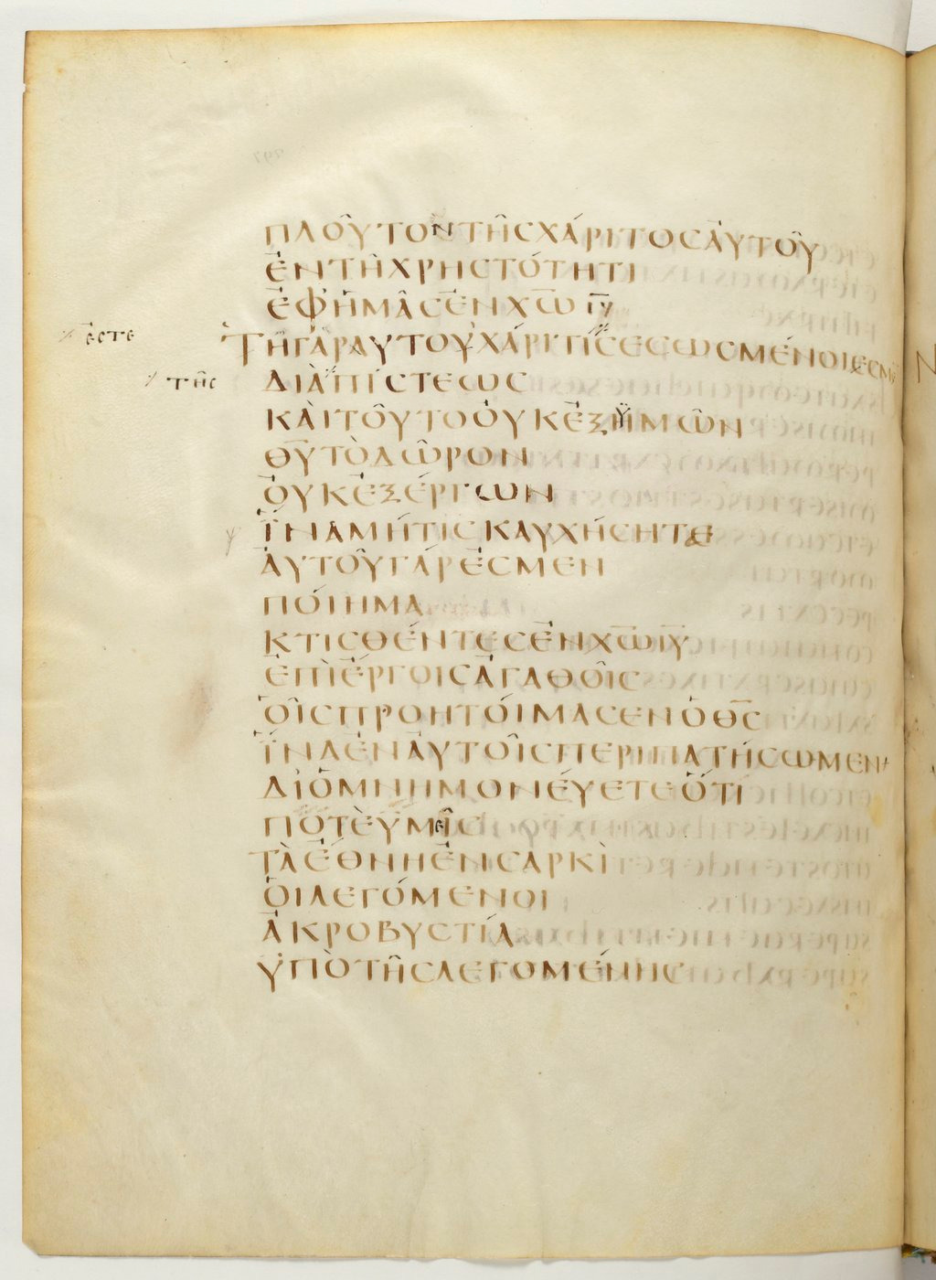 Codex Claromontanus (Scan 3) showing Ephesians 2:7 from 5th / 6th Century found in Clermont-Ferrand, France, currently housed at Bibliothèque nationale de France, Paris