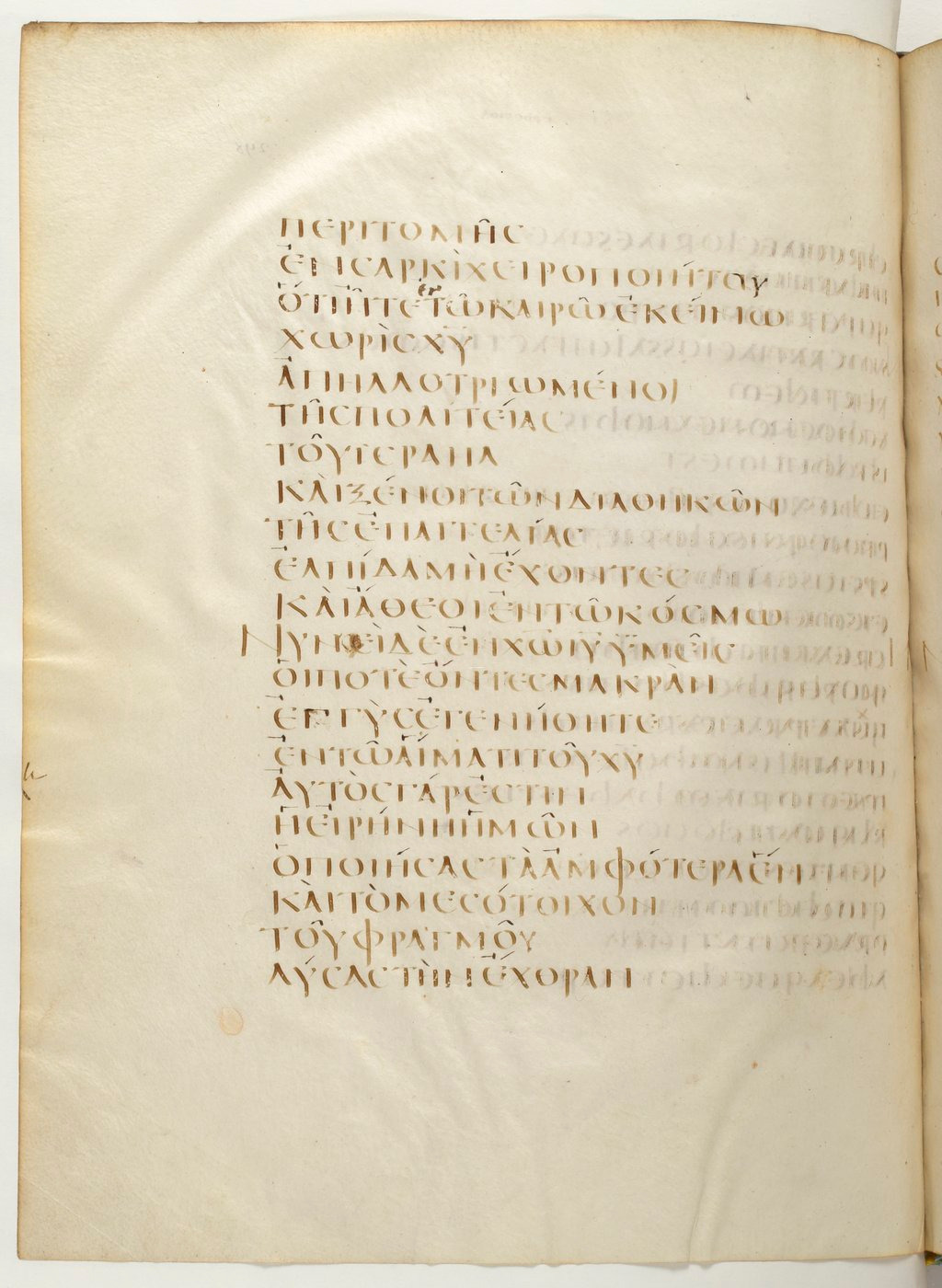 Codex Claromontanus (Scan 1) showing Ephesians 2:14 from 5th / 6th Century found in Clermont-Ferrand, France, currently housed at Bibliothèque nationale de France, Paris