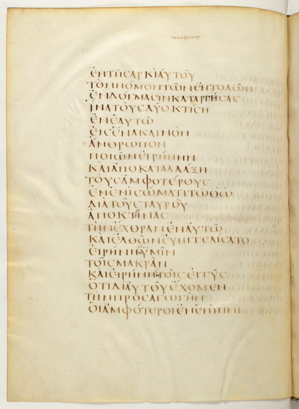 Codex Claromontanus (Scan 1) showing Ephesians 2:16 from 5th / 6th Century found in Clermont-Ferrand, France, currently housed at Bibliothèque nationale de France, Paris