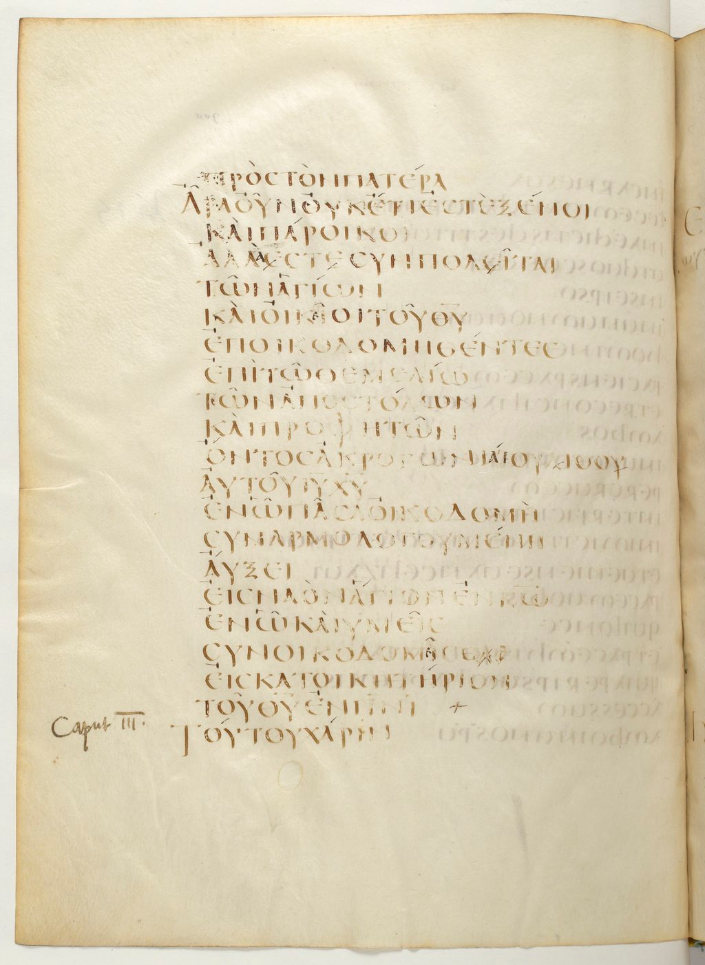 Codex Claromontanus (Scan 1) showing Ephesians 2:21 from 5th / 6th Century found in Clermont-Ferrand, France, currently housed at Bibliothèque nationale de France, Paris