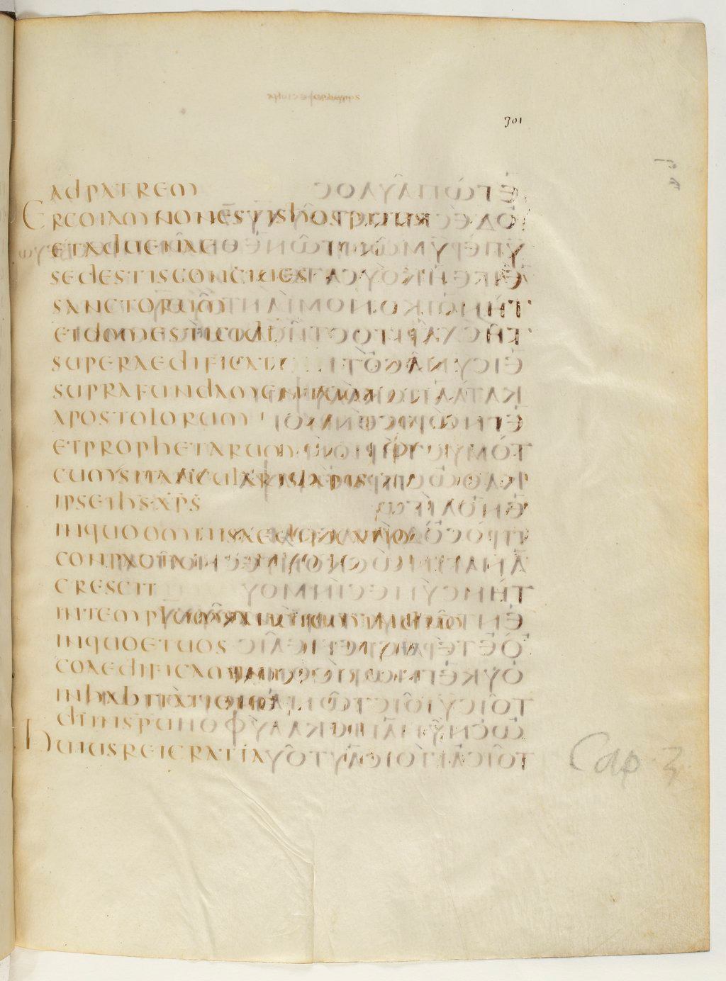 Codex Claromontanus (Scan 2) showing Ephesians 2:21 from 5th / 6th Century found in Clermont-Ferrand, France, currently housed at Bibliothèque nationale de France, Paris