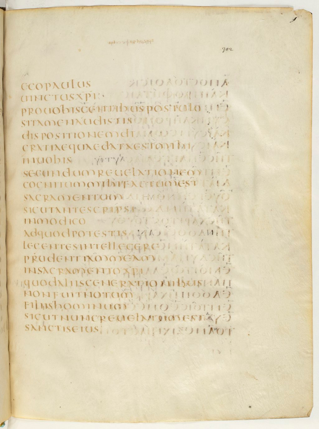Codex Claromontanus (Scan 2) showing Ephesians 3:4 from 5th / 6th Century found in Clermont-Ferrand, France, currently housed at Bibliothèque nationale de France, Paris
