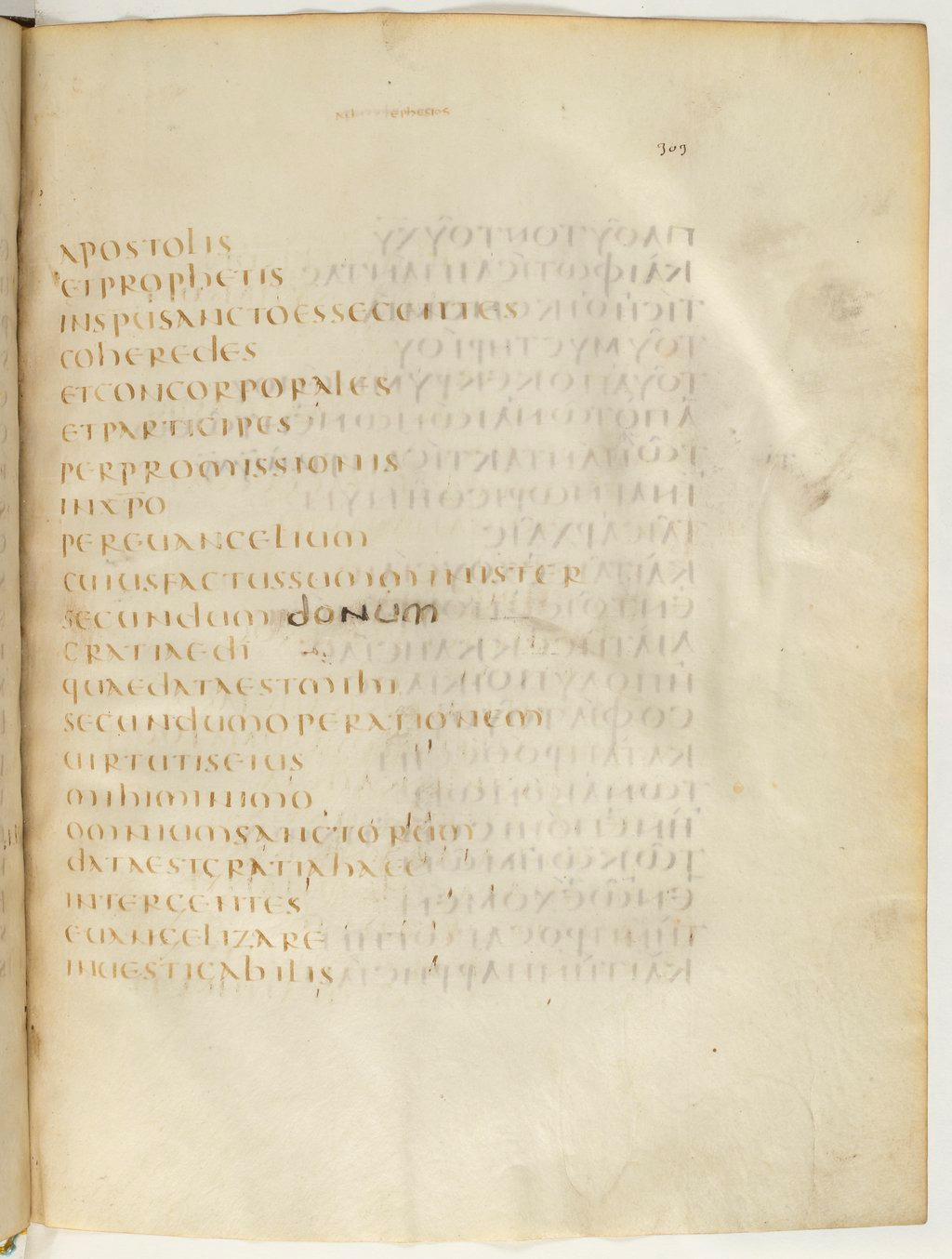 Codex Claromontanus (Scan 2) showing Ephesians 3:7 from 5th / 6th Century found in Clermont-Ferrand, France, currently housed at Bibliothèque nationale de France, Paris