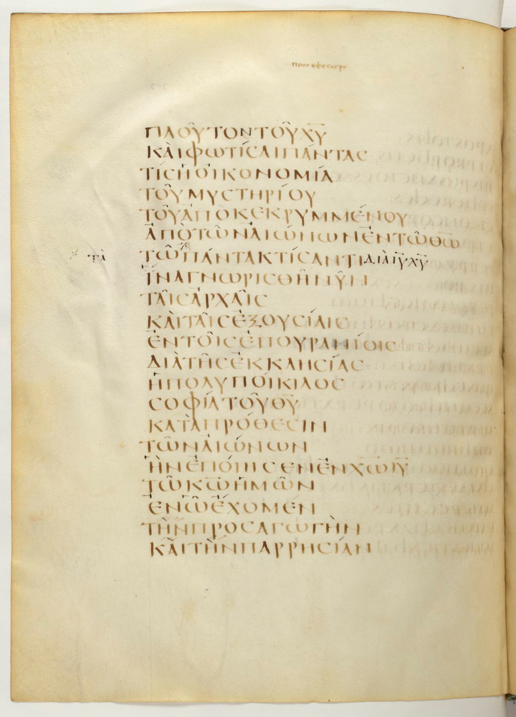 Codex Claromontanus (Scan 3) showing Ephesians 3:8 from 5th / 6th Century found in Clermont-Ferrand, France, currently housed at Bibliothèque nationale de France, Paris
