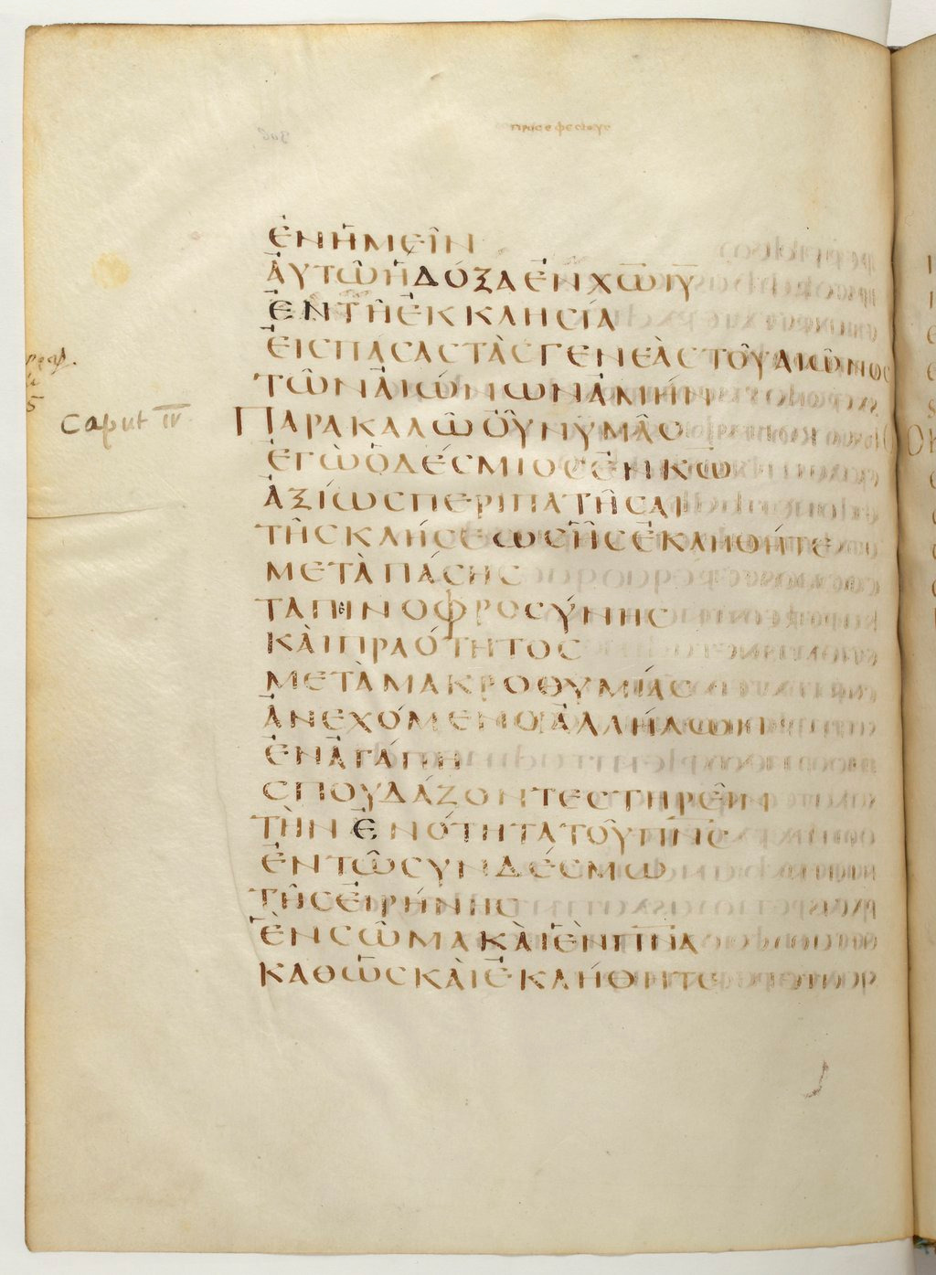 Codex Claromontanus (Scan 1) showing Ephesians 3:21 from 5th / 6th Century found in Clermont-Ferrand, France, currently housed at Bibliothèque nationale de France, Paris