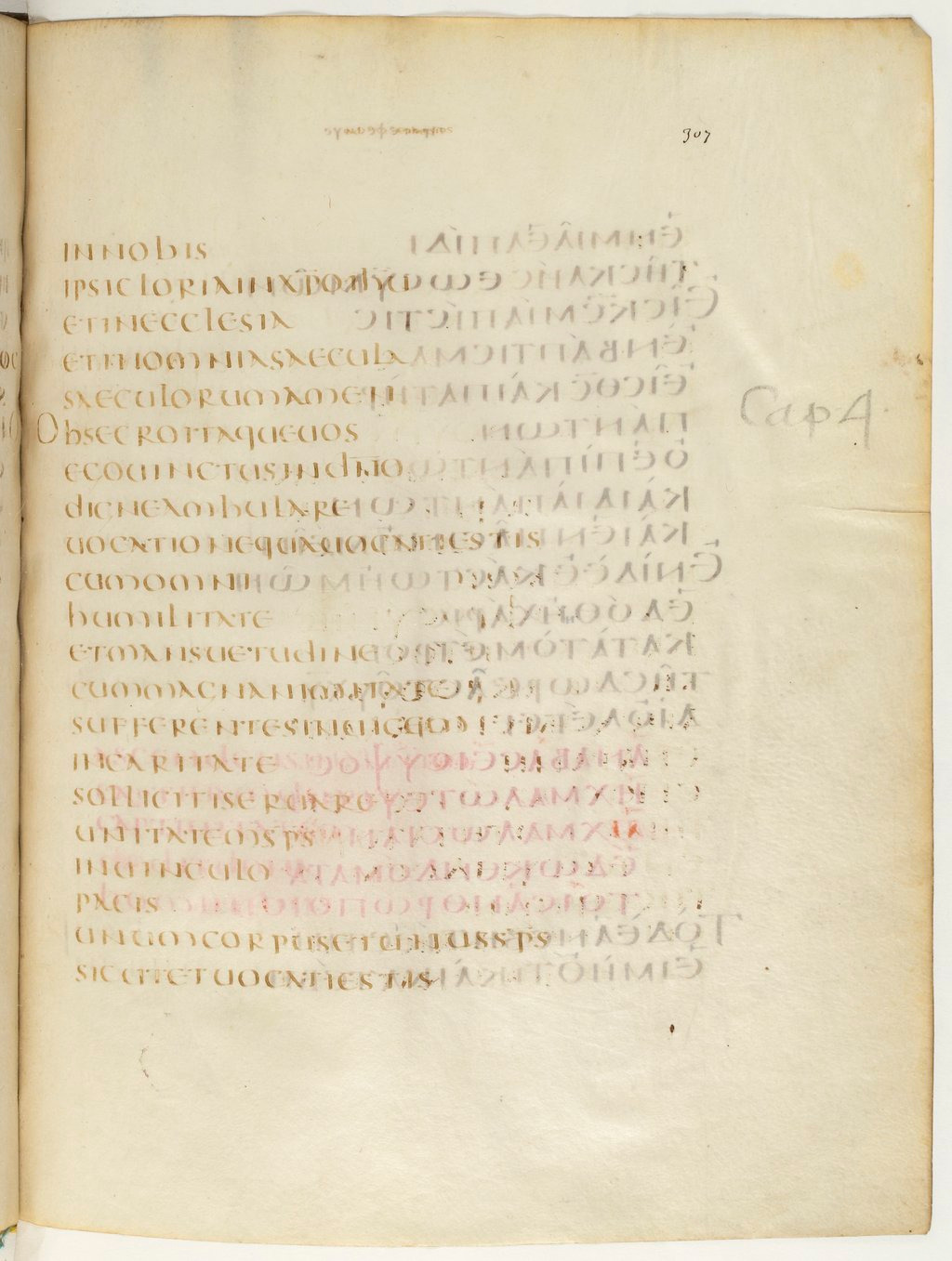 Codex Claromontanus (Scan 2) showing Ephesians 3:21 from 5th / 6th Century found in Clermont-Ferrand, France, currently housed at Bibliothèque nationale de France, Paris
