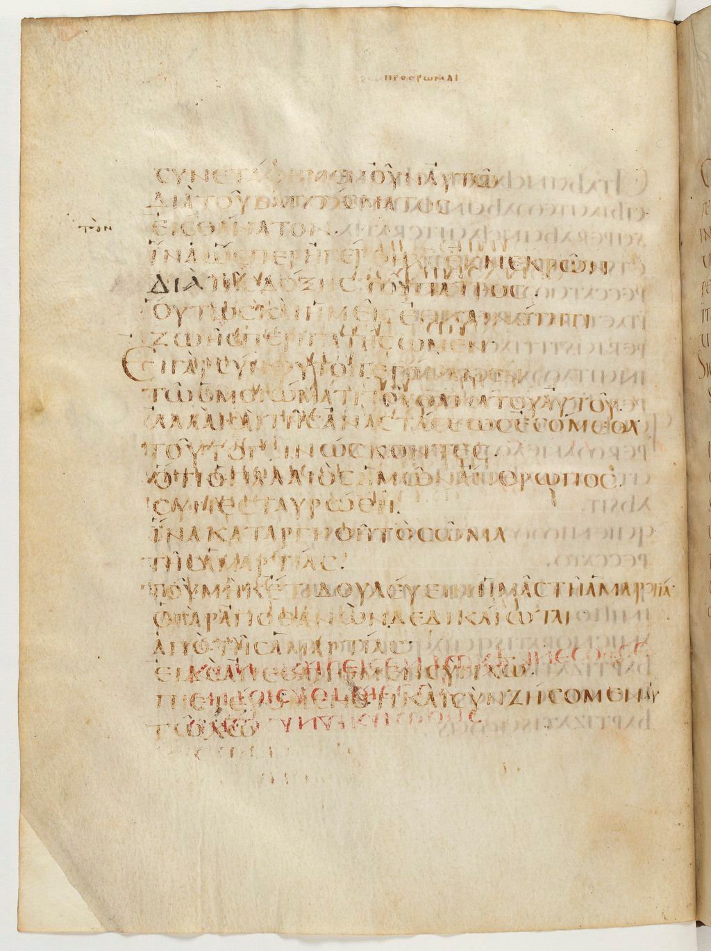 Codex Claromontanus (Scan 3) showing Romans 6:3 from 5th / 6th Century found in Clermont-Ferrand, France, currently housed at Bibliothèque nationale de France, Paris