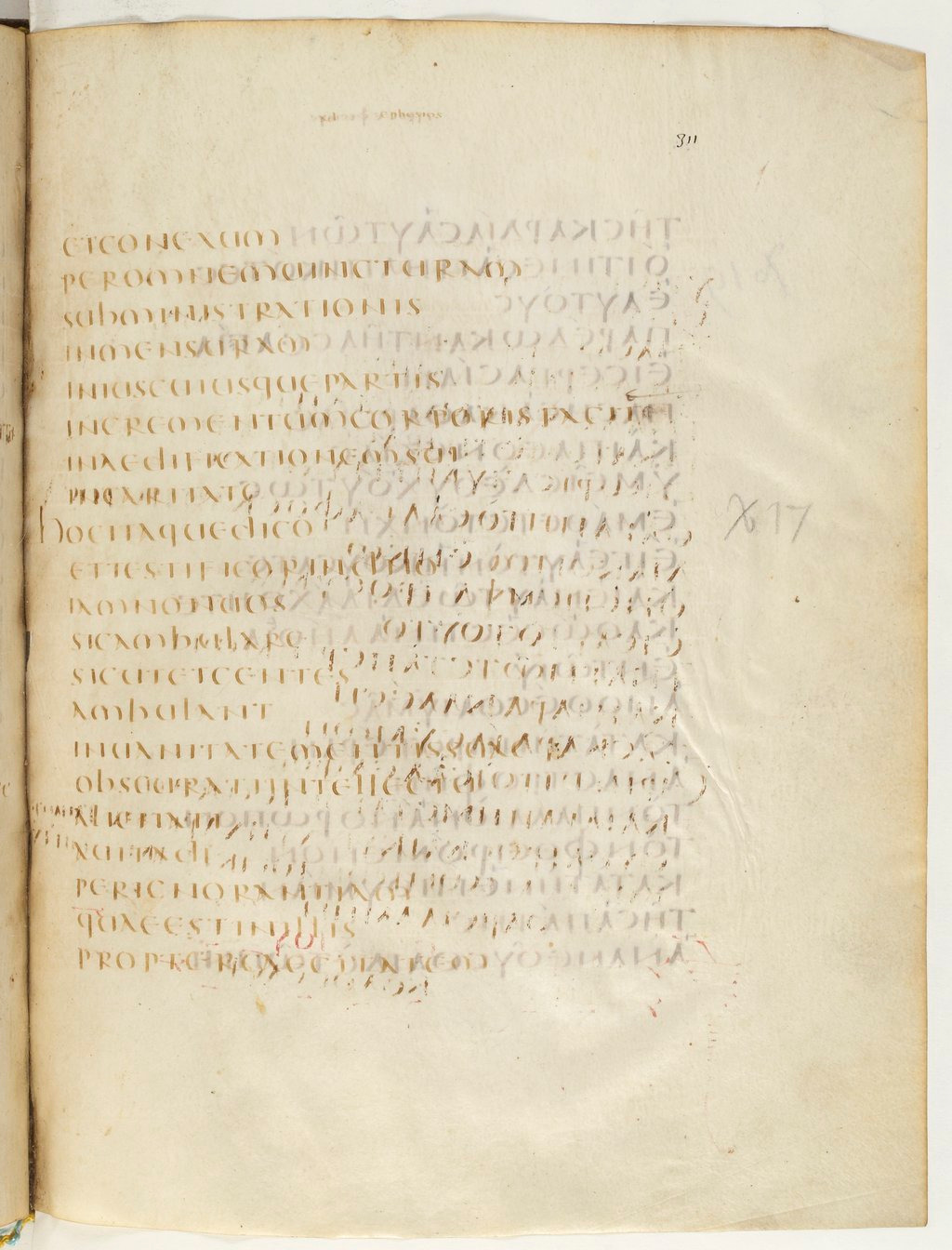 Codex Claromontanus (Scan 4) showing Ephesians 4:16 from 5th / 6th Century found in Clermont-Ferrand, France, currently housed at Bibliothèque nationale de France, Paris