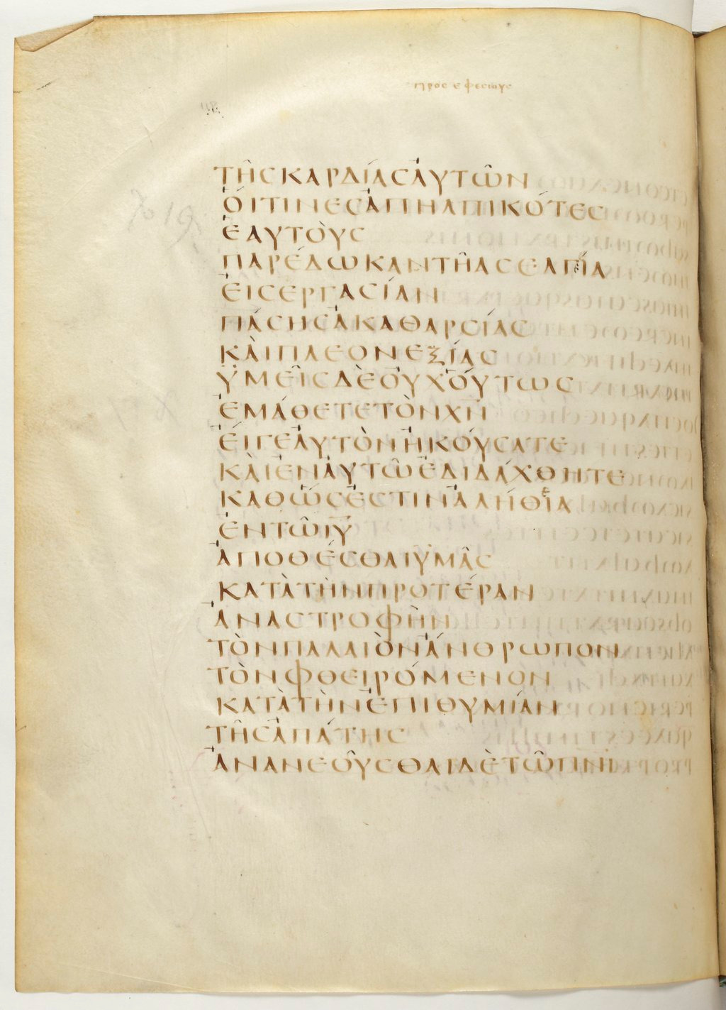 Codex Claromontanus (Scan 1) showing Ephesians 4:21 from 5th / 6th Century found in Clermont-Ferrand, France, currently housed at Bibliothèque nationale de France, Paris