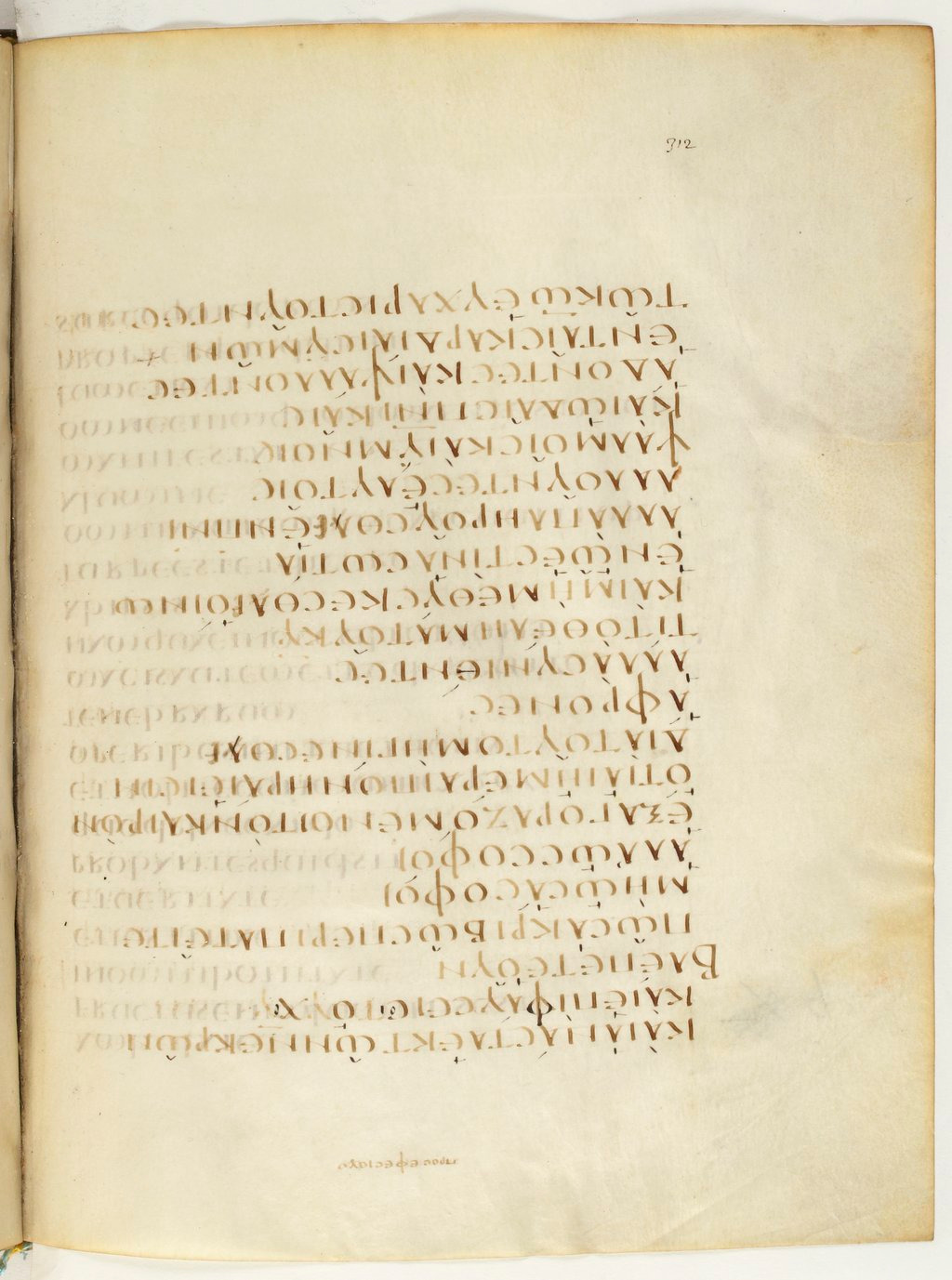 Codex Claromontanus (Scan 1) showing Ephesians 5:16 from 5th / 6th Century found in Clermont-Ferrand, France, currently housed at Bibliothèque nationale de France, Paris