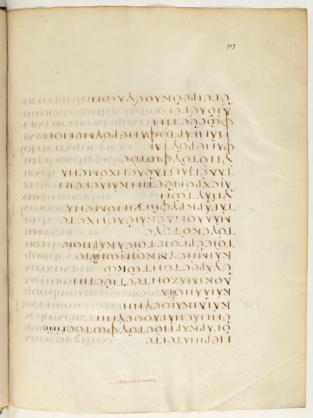 Codex Claromontanus (Scan 2) showing Ephesians 5:8 from 5th / 6th Century found in Clermont-Ferrand, France, currently housed at Bibliothèque nationale de France, Paris
