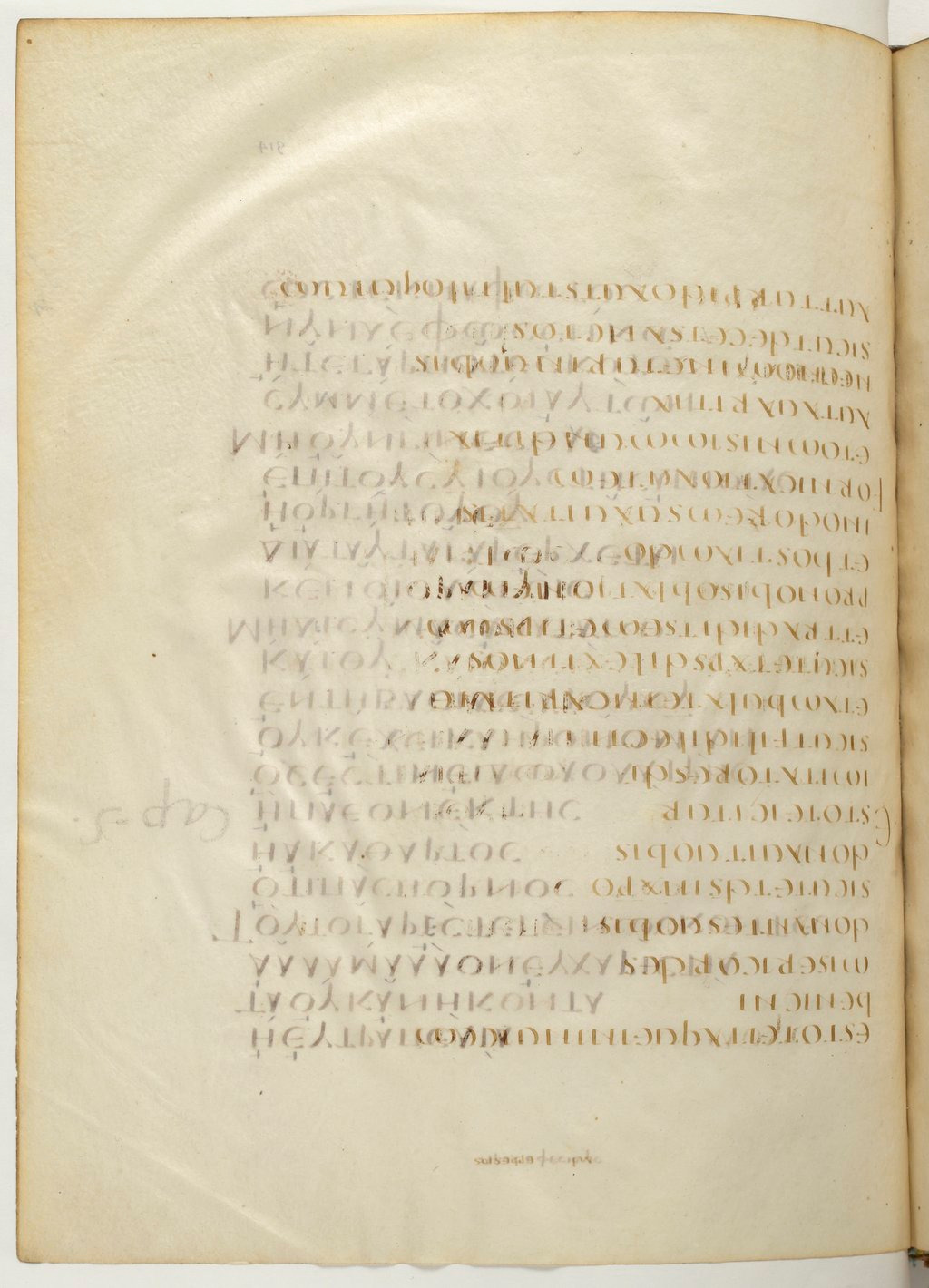 Codex Claromontanus (Scan 1) showing Ephesians 5:2 from 5th / 6th Century found in Clermont-Ferrand, France, currently housed at Bibliothèque nationale de France, Paris