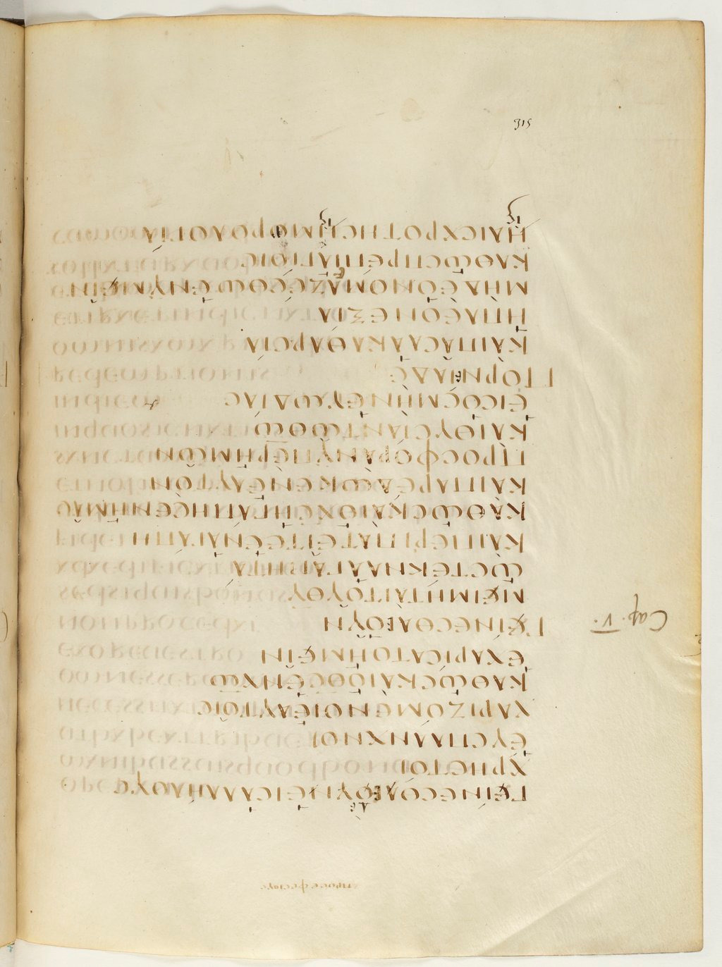 Codex Claromontanus (Scan 2) showing Ephesians 5:2 from 5th / 6th Century found in Clermont-Ferrand, France, currently housed at Bibliothèque nationale de France, Paris