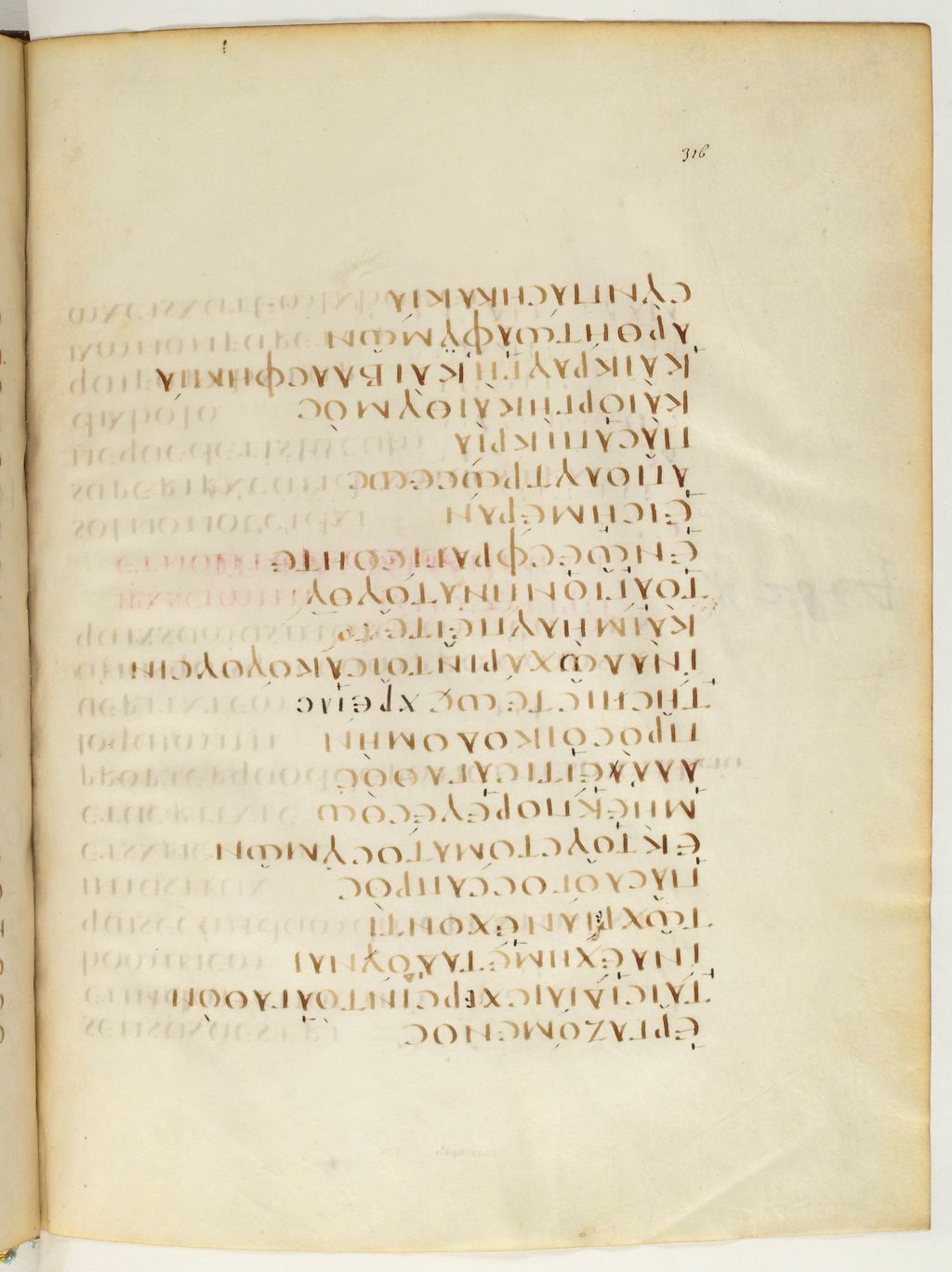 Codex Claromontanus (Scan 2) showing Ephesians 4:30 from 5th / 6th Century found in Clermont-Ferrand, France, currently housed at Bibliothèque nationale de France, Paris