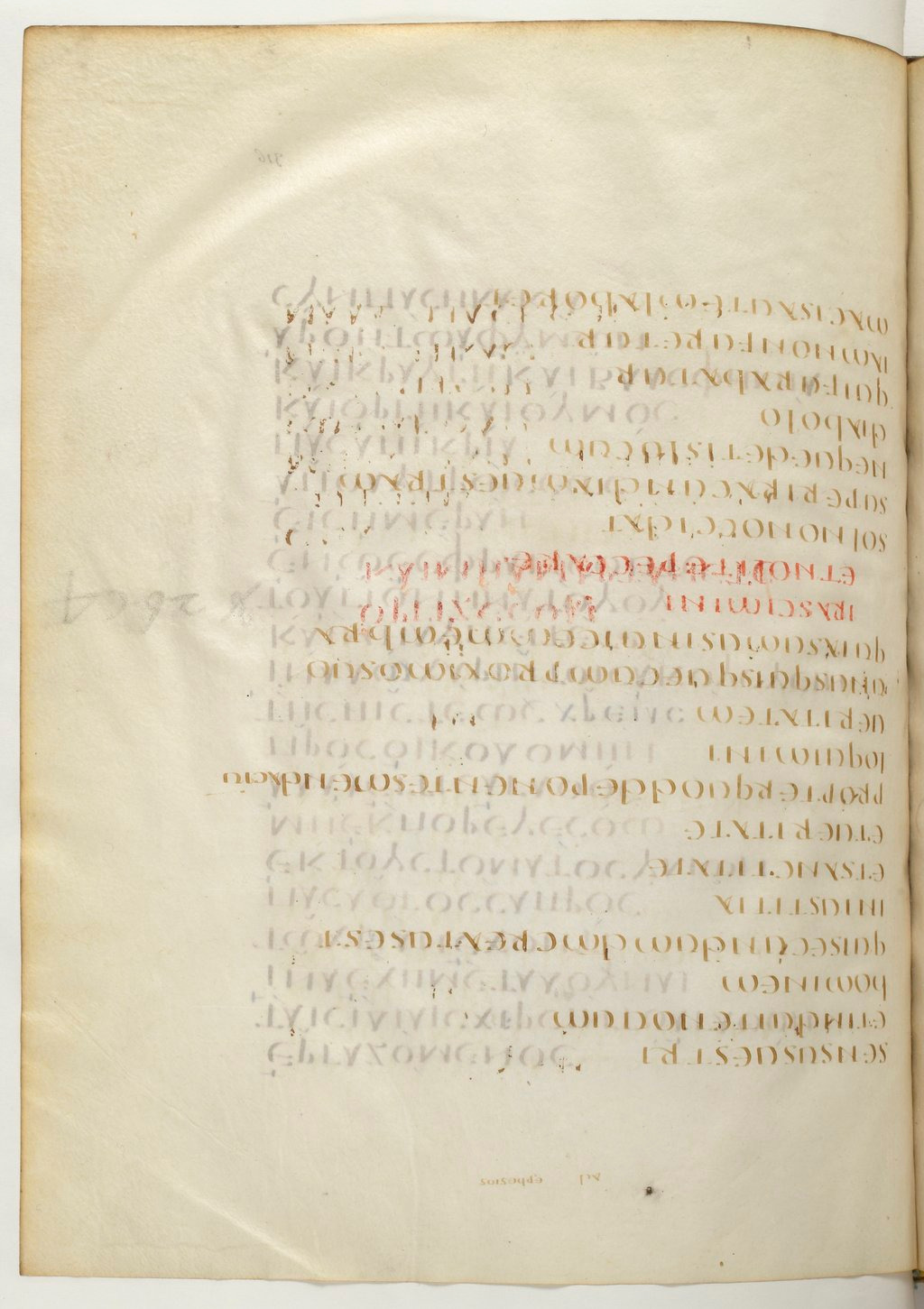 Codex Claromontanus (Scan 2) showing Ephesians 4:23 from 5th / 6th Century found in Clermont-Ferrand, France, currently housed at Bibliothèque nationale de France, Paris