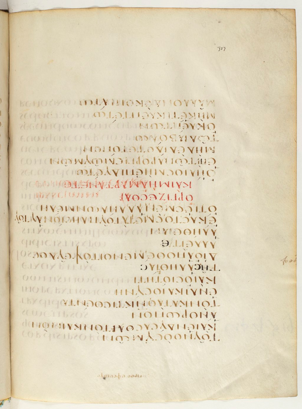 Codex Claromontanus (Scan 3) showing Ephesians 4:23 from 5th / 6th Century found in Clermont-Ferrand, France, currently housed at Bibliothèque nationale de France, Paris