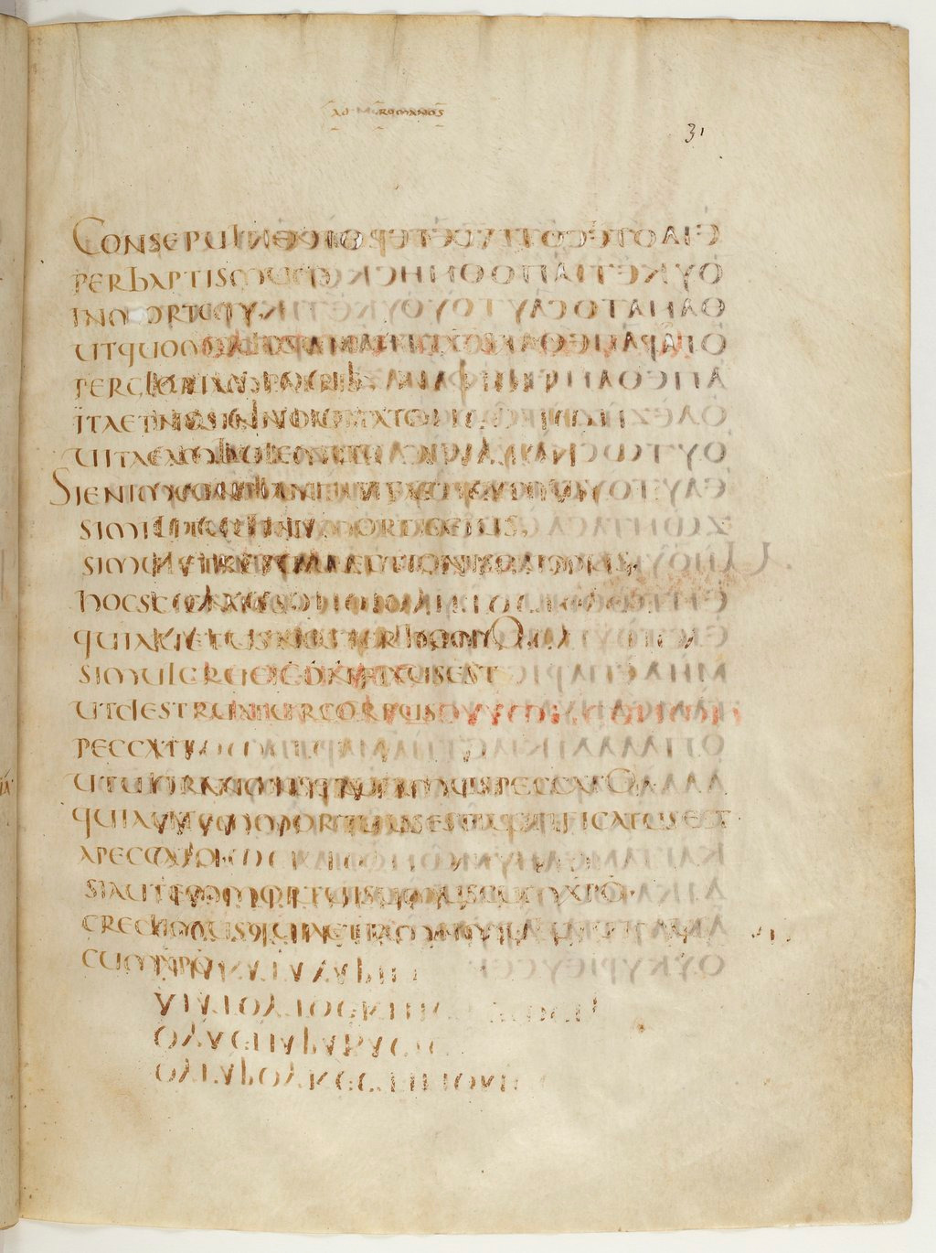 Codex Claromontanus (Scan 4) showing Romans 6:3 from 5th / 6th Century found in Clermont-Ferrand, France, currently housed at Bibliothèque nationale de France, Paris