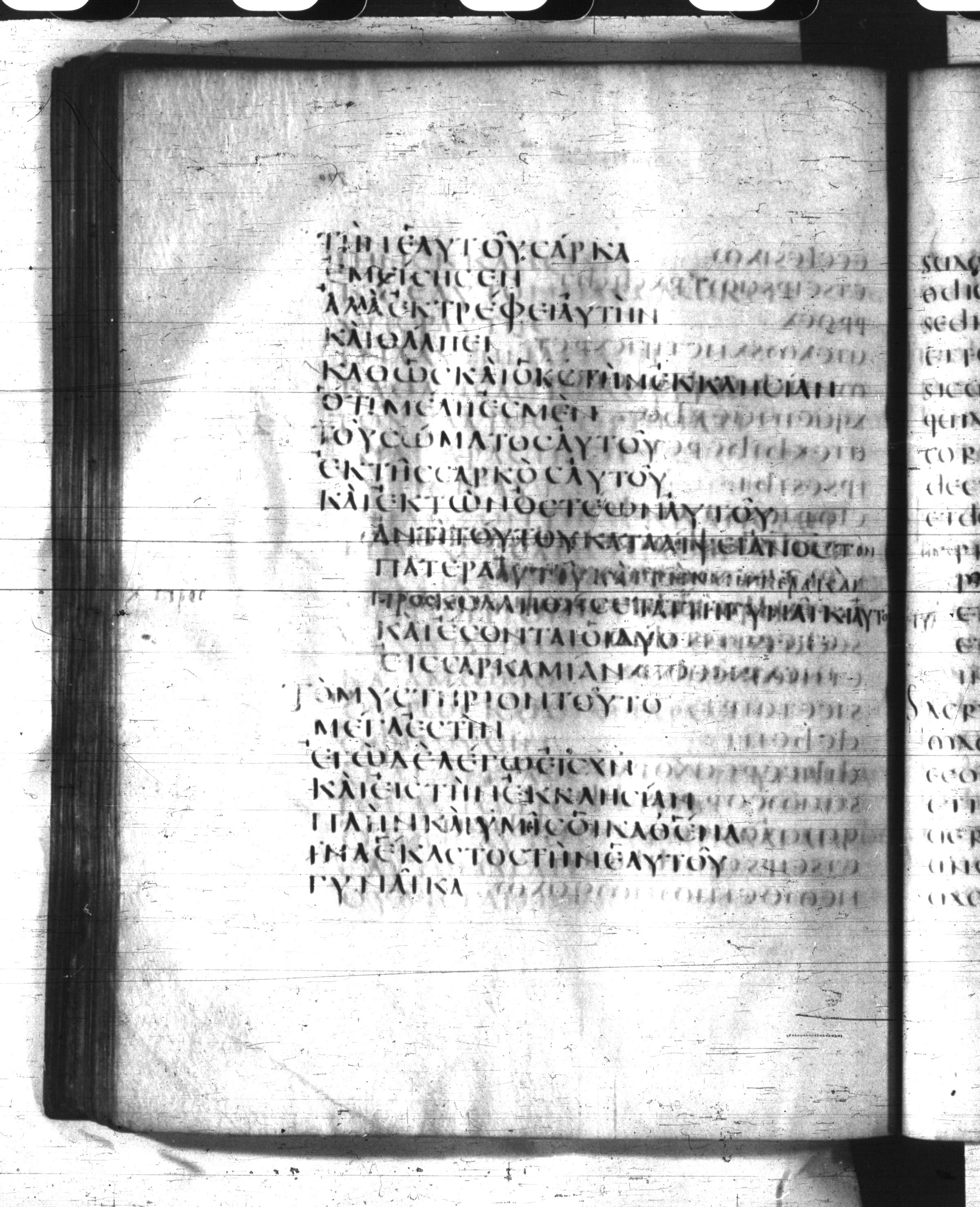 Codex Claromontanus (Scan 1) showing Ephesians 5:33 from 5th / 6th Century found in Clermont-Ferrand, France, currently housed at Bibliothèque nationale de France, Paris
