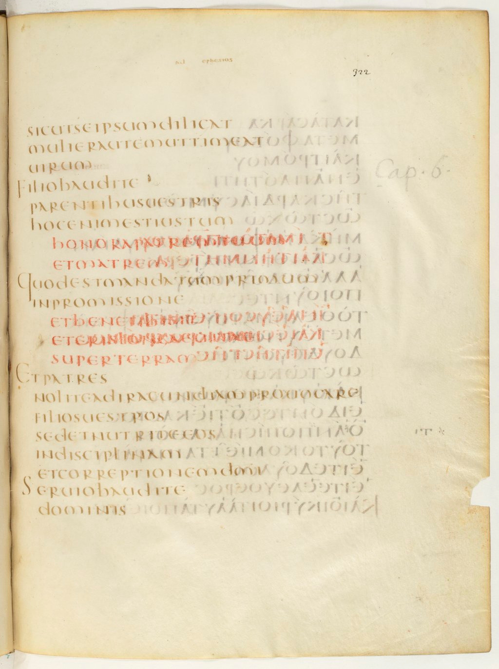 Codex Claromontanus (Scan 2) showing Ephesians 6:0 from 5th / 6th Century found in Clermont-Ferrand, France, currently housed at Bibliothèque nationale de France, Paris
