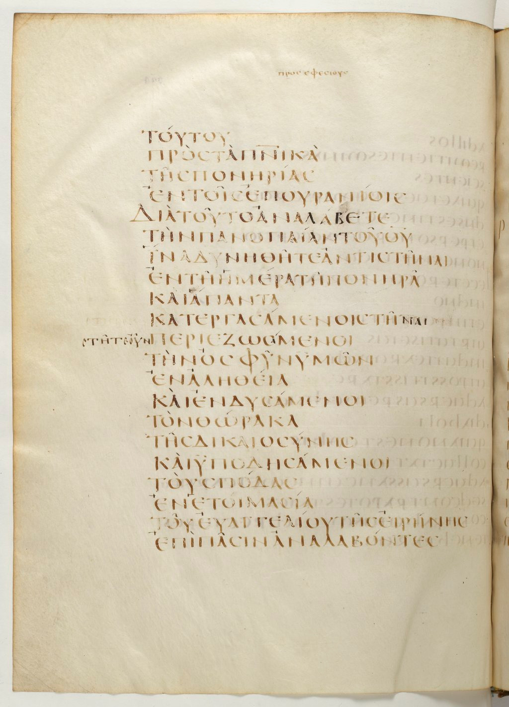 Codex Claromontanus (Scan 3) showing Ephesians 6:12 from 5th / 6th Century found in Clermont-Ferrand, France, currently housed at Bibliothèque nationale de France, Paris