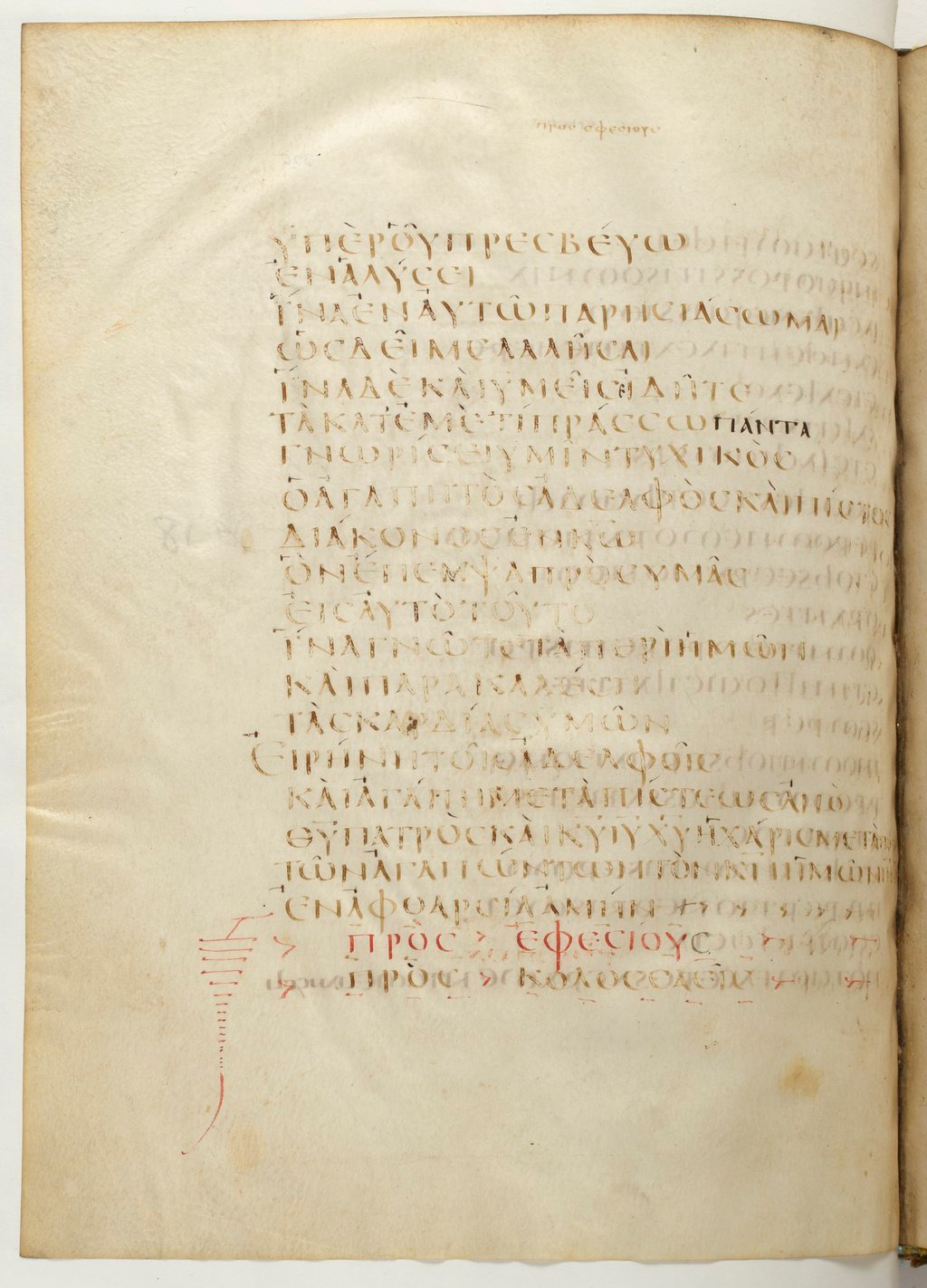 Codex Claromontanus (Scan 1) showing Ephesians 6:21 from 5th / 6th Century found in Clermont-Ferrand, France, currently housed at Bibliothèque nationale de France, Paris